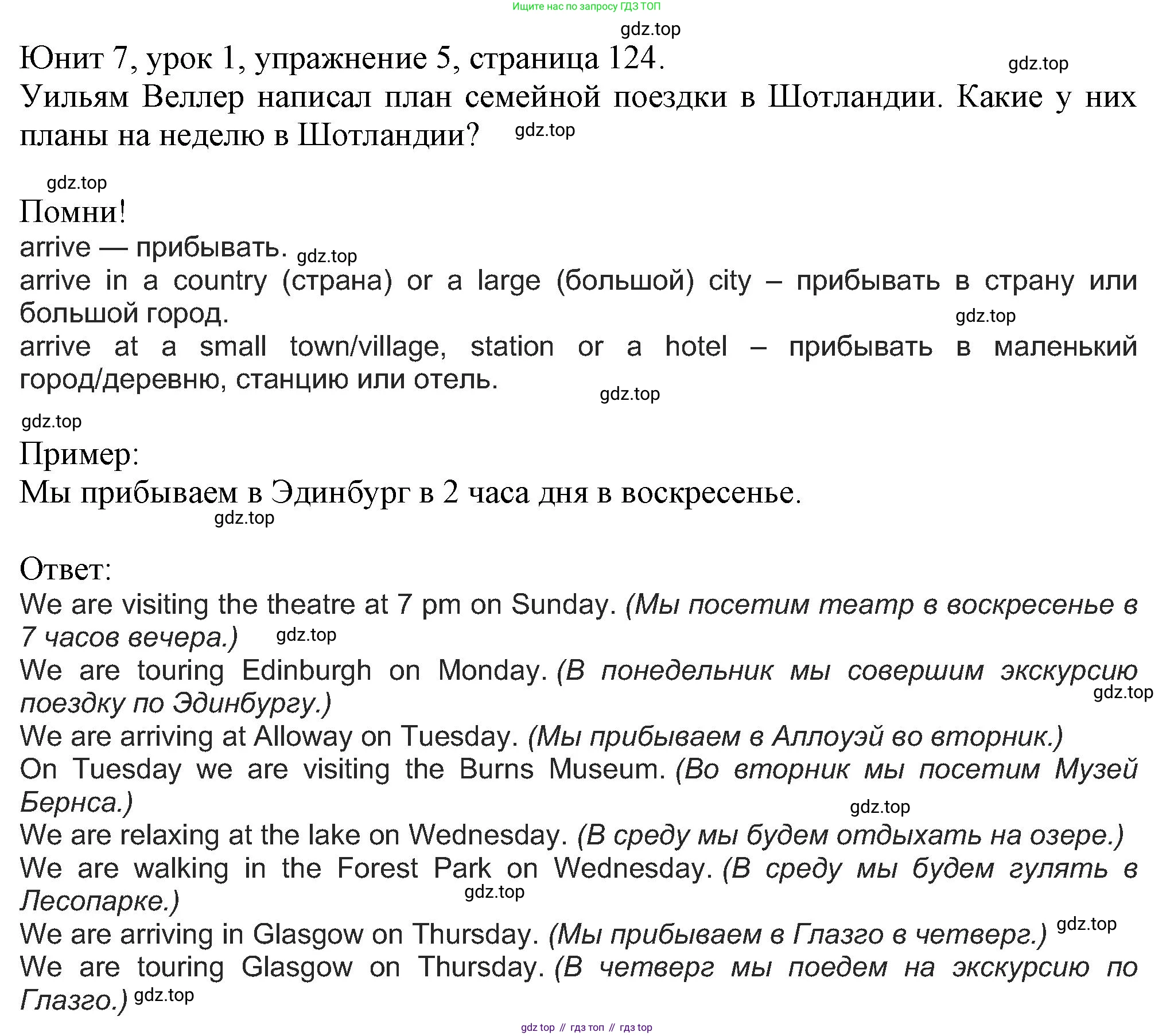 Английский язык (english), 5 класс Учебник (Student's book), авторы: Кузовлев Владимир Петрович (Kuzovlev Vladimir), Лапа Наталья Михайловна, Костина Ирина Павловна, Дуванова Ольга Викторовна, Кузнецова Елена Вячеславовна, издательство Просвещение, Москва, 2023, страница 124, номер 5, Решение