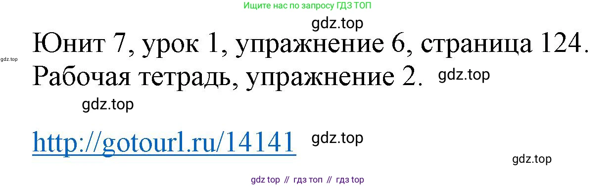 Английский язык (english), 5 класс Учебник (Student's book), авторы: Кузовлев Владимир Петрович (Kuzovlev Vladimir), Лапа Наталья Михайловна, Костина Ирина Павловна, Дуванова Ольга Викторовна, Кузнецова Елена Вячеславовна, издательство Просвещение, Москва, 2023, страница 124, номер 6, Решение