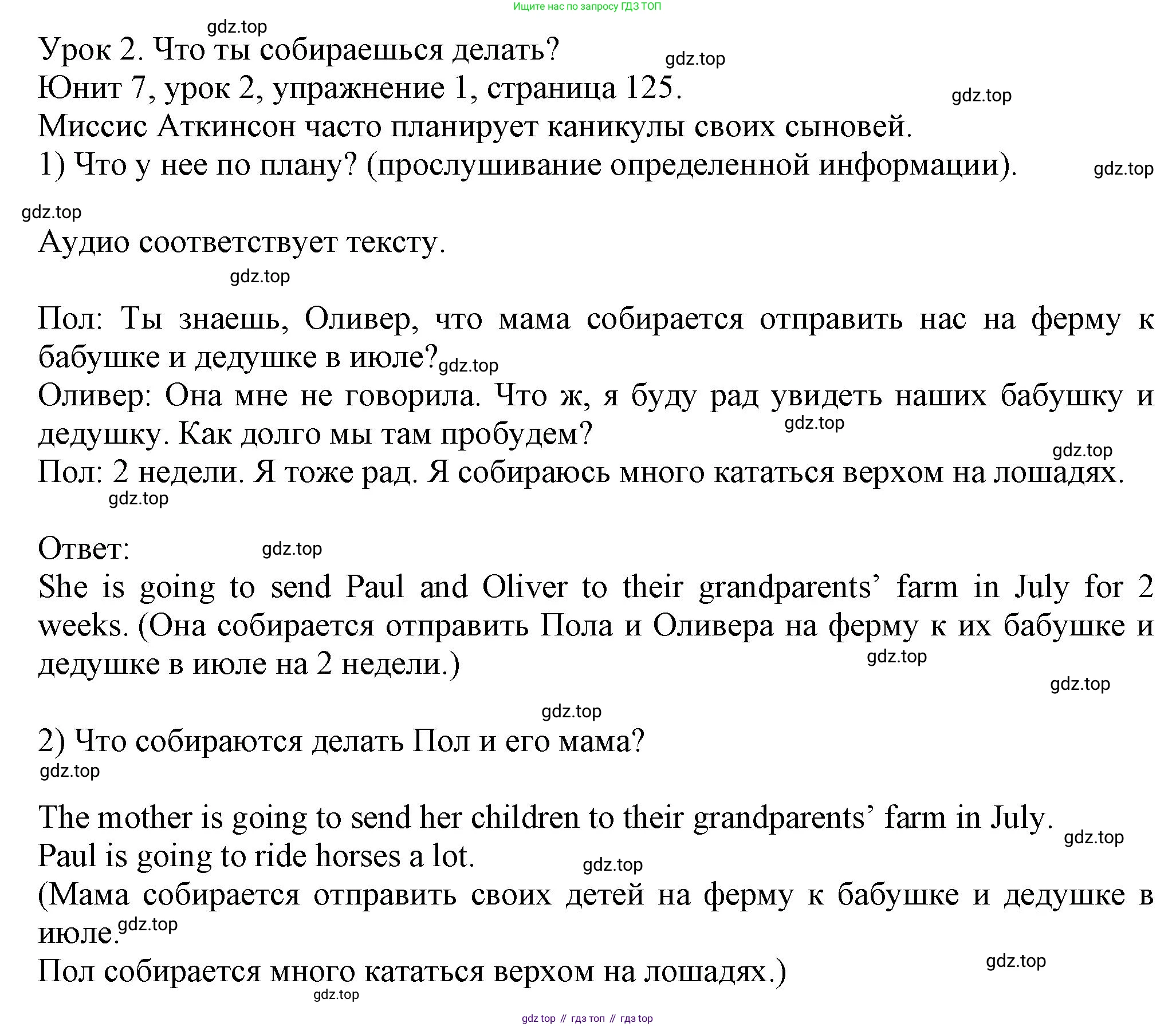 Английский язык (english), 5 класс Учебник (Student's book), авторы: Кузовлев Владимир Петрович (Kuzovlev Vladimir), Лапа Наталья Михайловна, Костина Ирина Павловна, Дуванова Ольга Викторовна, Кузнецова Елена Вячеславовна, издательство Просвещение, Москва, 2023, страница 125, номер 1, Решение