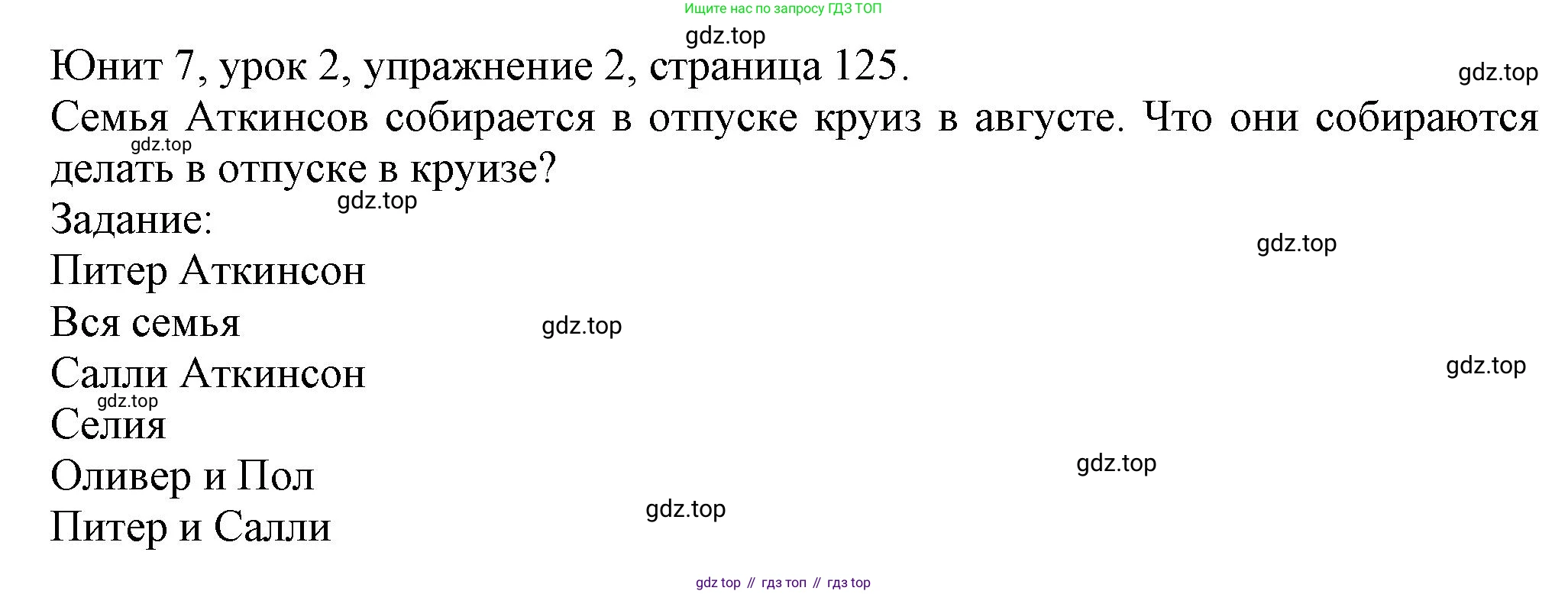 Английский язык (english), 5 класс Учебник (Student's book), авторы: Кузовлев Владимир Петрович (Kuzovlev Vladimir), Лапа Наталья Михайловна, Костина Ирина Павловна, Дуванова Ольга Викторовна, Кузнецова Елена Вячеславовна, издательство Просвещение, Москва, 2023, страница 125, номер 2, Решение
