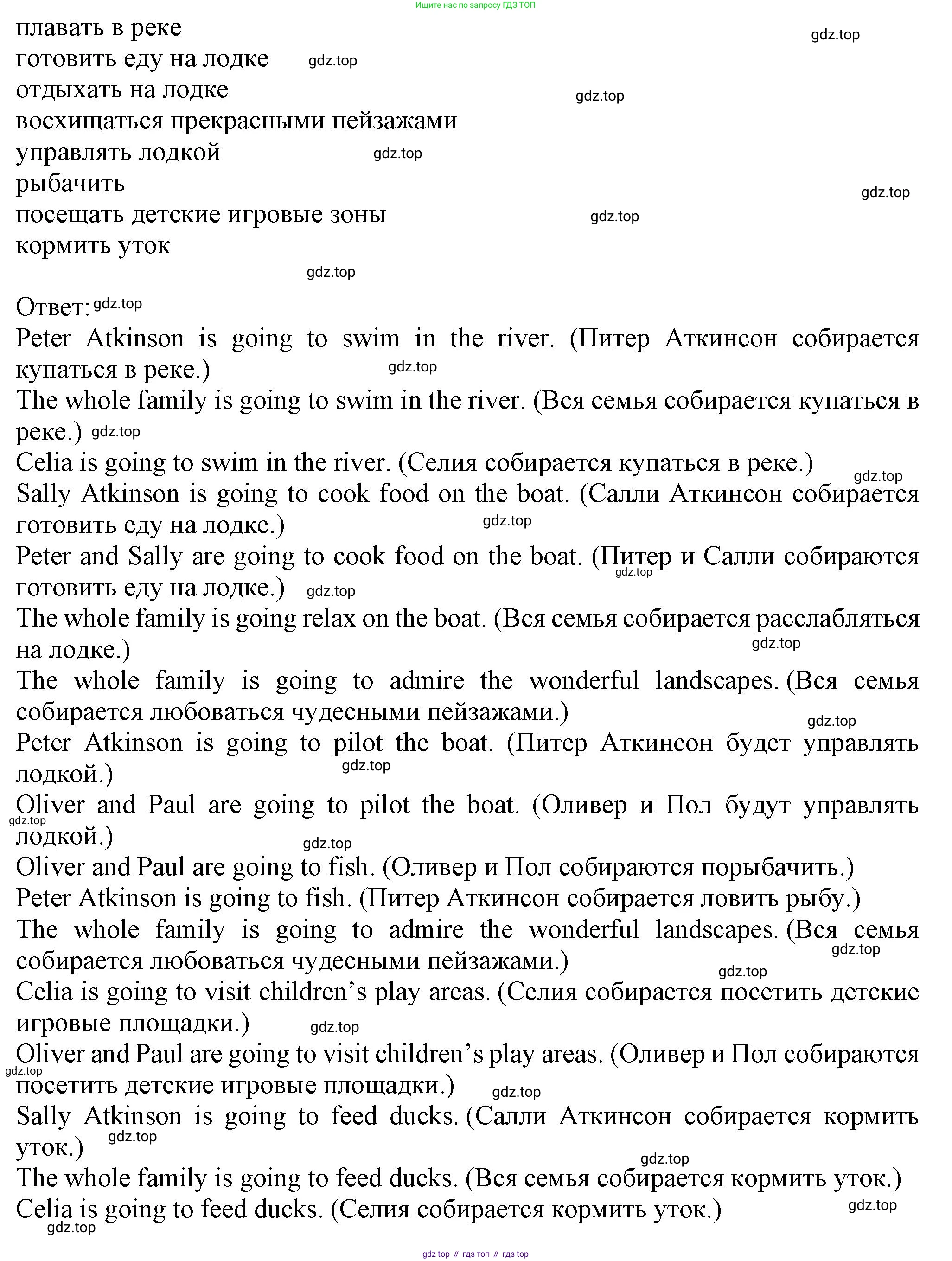 Английский язык (english), 5 класс Учебник (Student's book), авторы: Кузовлев Владимир Петрович (Kuzovlev Vladimir), Лапа Наталья Михайловна, Костина Ирина Павловна, Дуванова Ольга Викторовна, Кузнецова Елена Вячеславовна, издательство Просвещение, Москва, 2023, страница 125, номер 2, Решение (продолжение 2)