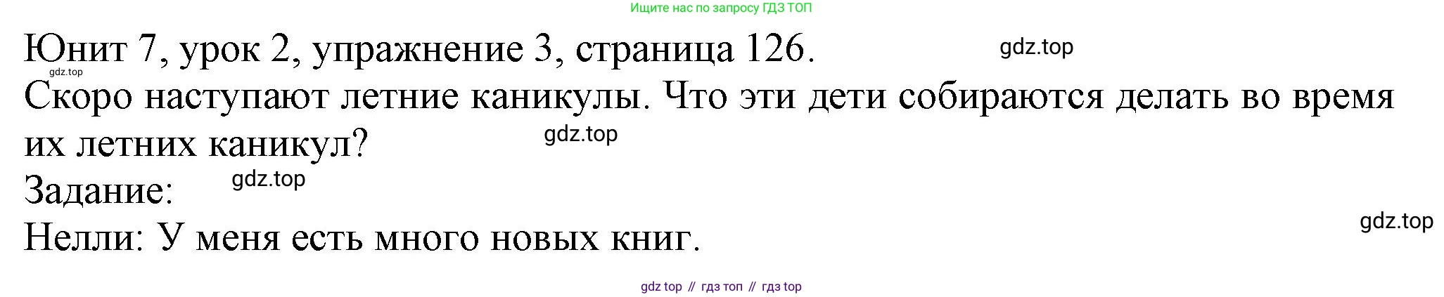 Английский язык (english), 5 класс Учебник (Student's book), авторы: Кузовлев Владимир Петрович (Kuzovlev Vladimir), Лапа Наталья Михайловна, Костина Ирина Павловна, Дуванова Ольга Викторовна, Кузнецова Елена Вячеславовна, издательство Просвещение, Москва, 2023, страница 126, номер 3, Решение