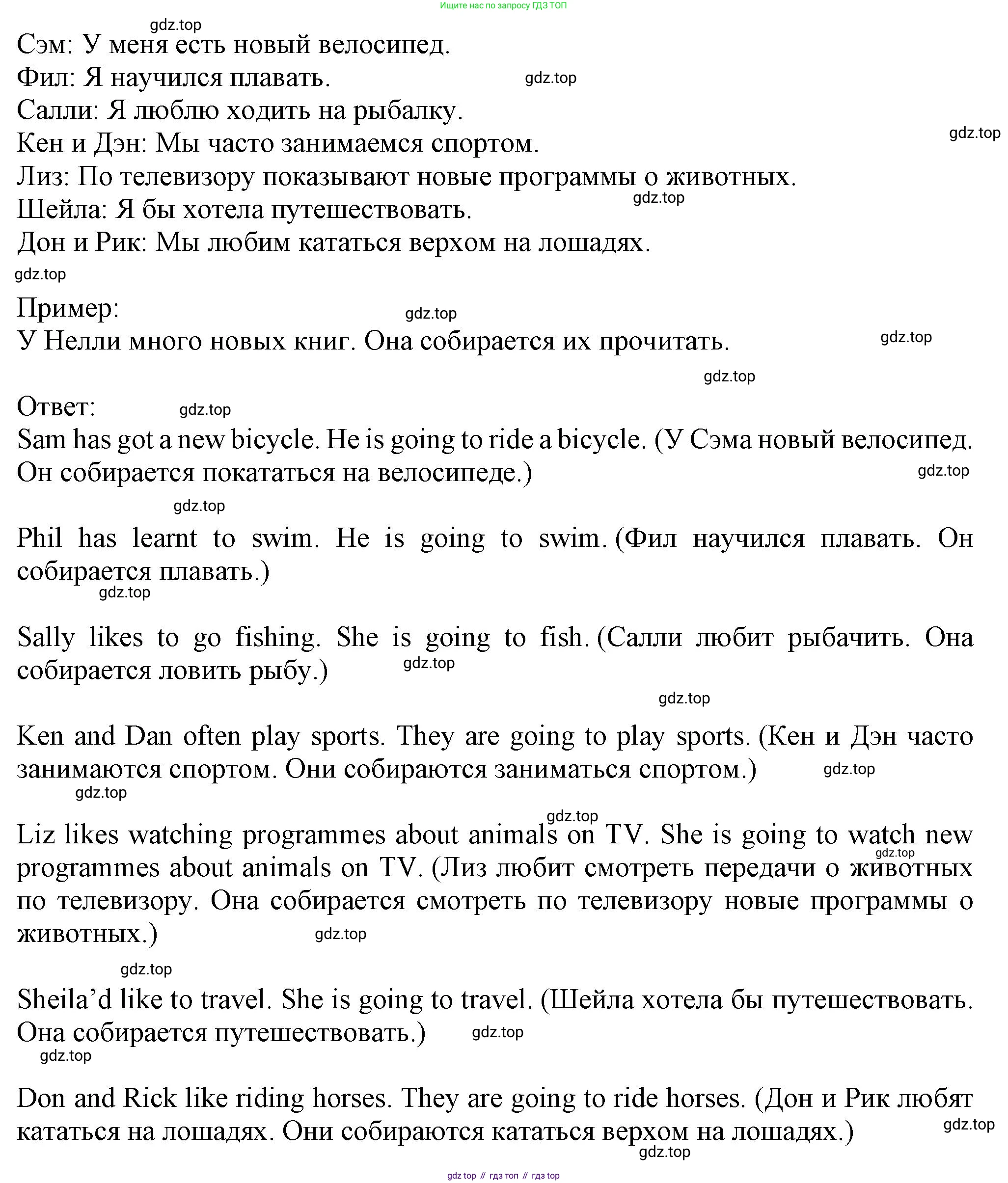 Английский язык (english), 5 класс Учебник (Student's book), авторы: Кузовлев Владимир Петрович (Kuzovlev Vladimir), Лапа Наталья Михайловна, Костина Ирина Павловна, Дуванова Ольга Викторовна, Кузнецова Елена Вячеславовна, издательство Просвещение, Москва, 2023, страница 126, номер 3, Решение (продолжение 2)