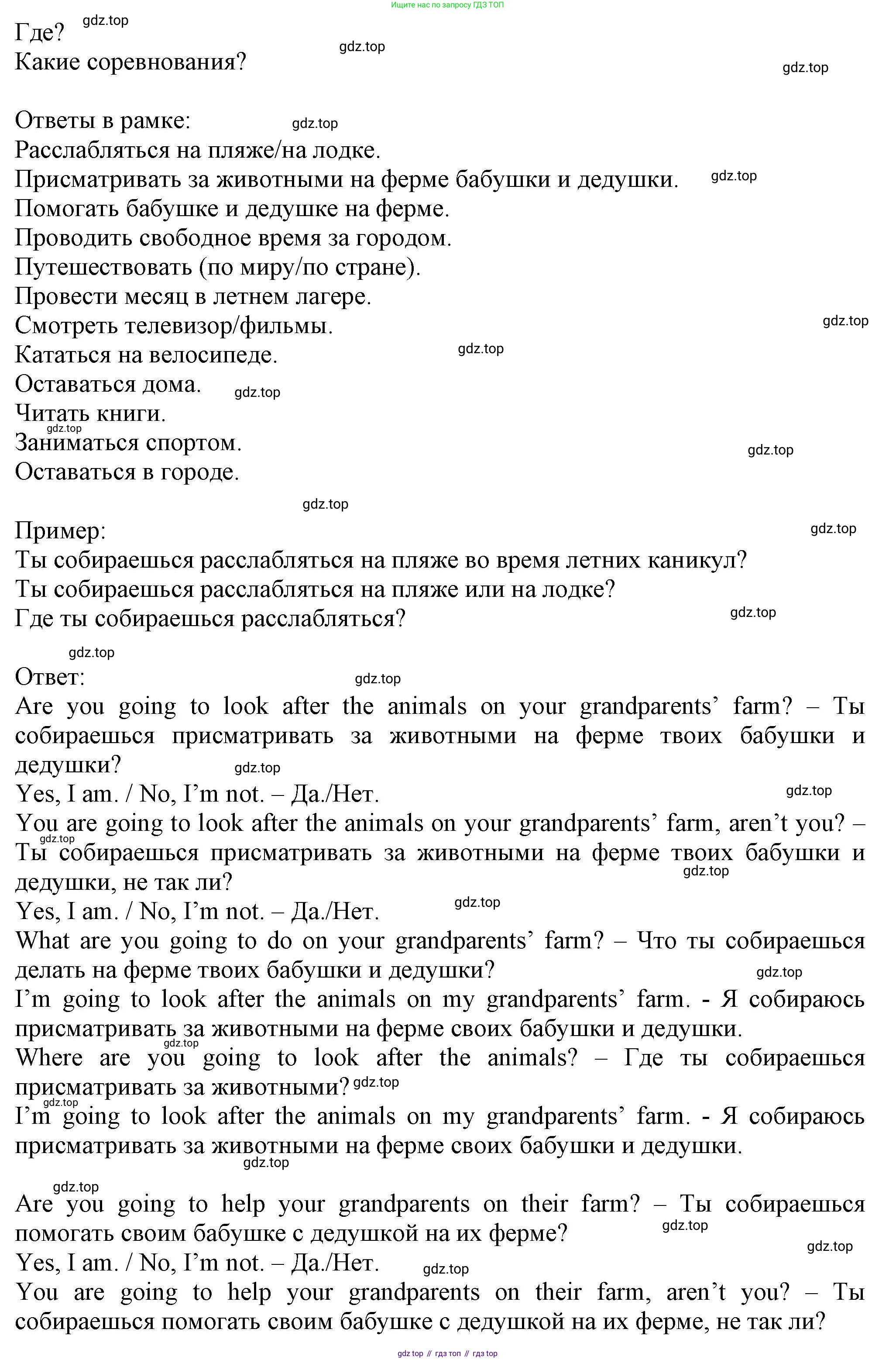 Английский язык (english), 5 класс Учебник (Student's book), авторы: Кузовлев Владимир Петрович (Kuzovlev Vladimir), Лапа Наталья Михайловна, Костина Ирина Павловна, Дуванова Ольга Викторовна, Кузнецова Елена Вячеславовна, издательство Просвещение, Москва, 2023, страница 126, номер 4, Решение (продолжение 2)