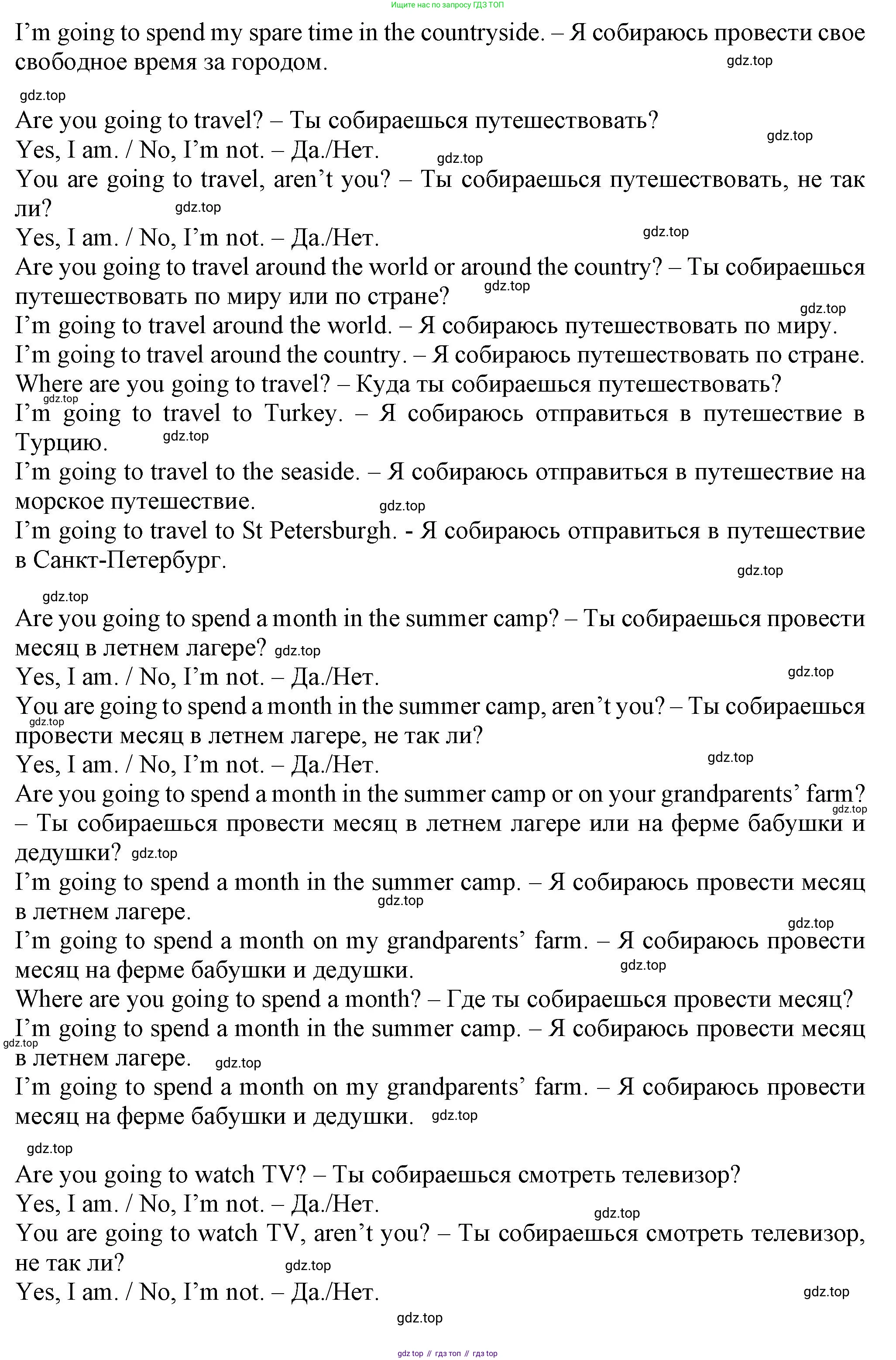 Английский язык (english), 5 класс Учебник (Student's book), авторы: Кузовлев Владимир Петрович (Kuzovlev Vladimir), Лапа Наталья Михайловна, Костина Ирина Павловна, Дуванова Ольга Викторовна, Кузнецова Елена Вячеславовна, издательство Просвещение, Москва, 2023, страница 126, номер 4, Решение (продолжение 4)