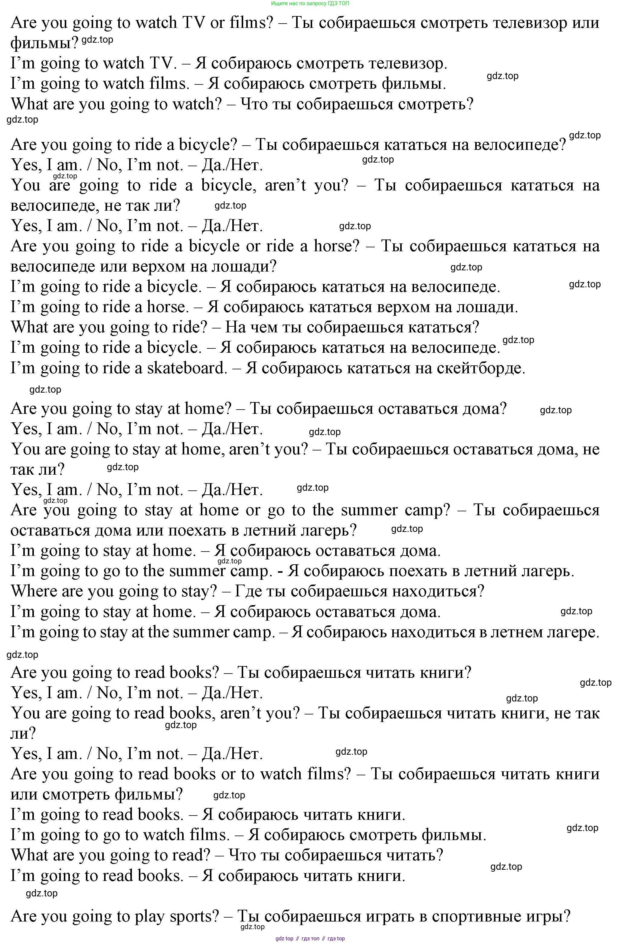 Английский язык (english), 5 класс Учебник (Student's book), авторы: Кузовлев Владимир Петрович (Kuzovlev Vladimir), Лапа Наталья Михайловна, Костина Ирина Павловна, Дуванова Ольга Викторовна, Кузнецова Елена Вячеславовна, издательство Просвещение, Москва, 2023, страница 126, номер 4, Решение (продолжение 5)