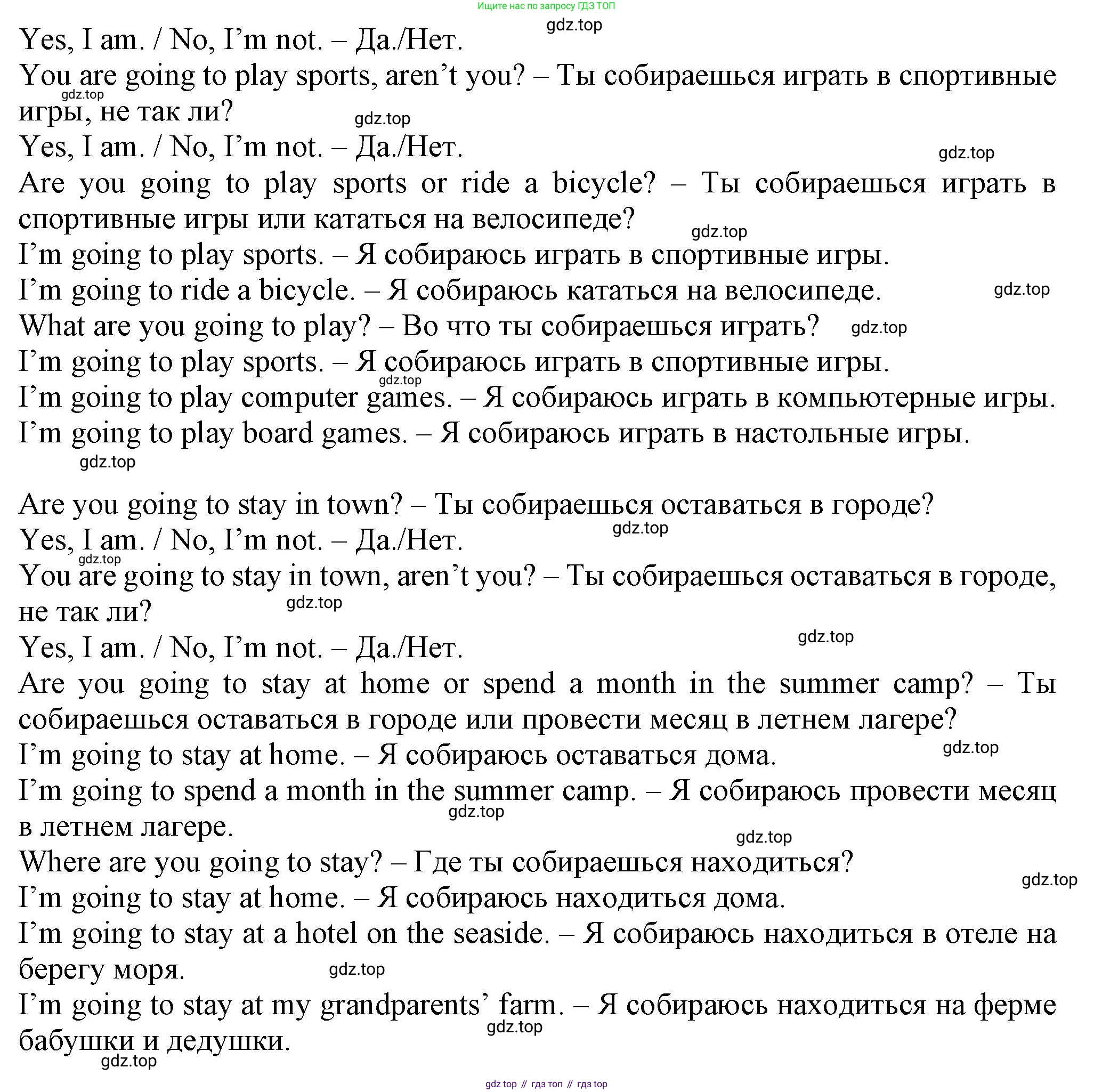 Английский язык (english), 5 класс Учебник (Student's book), авторы: Кузовлев Владимир Петрович (Kuzovlev Vladimir), Лапа Наталья Михайловна, Костина Ирина Павловна, Дуванова Ольга Викторовна, Кузнецова Елена Вячеславовна, издательство Просвещение, Москва, 2023, страница 126, номер 4, Решение (продолжение 6)