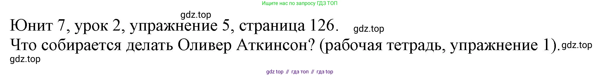 Английский язык (english), 5 класс Учебник (Student's book), авторы: Кузовлев Владимир Петрович (Kuzovlev Vladimir), Лапа Наталья Михайловна, Костина Ирина Павловна, Дуванова Ольга Викторовна, Кузнецова Елена Вячеславовна, издательство Просвещение, Москва, 2023, страница 126, номер 5, Решение