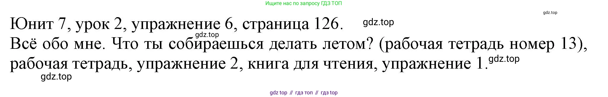 Английский язык (english), 5 класс Учебник (Student's book), авторы: Кузовлев Владимир Петрович (Kuzovlev Vladimir), Лапа Наталья Михайловна, Костина Ирина Павловна, Дуванова Ольга Викторовна, Кузнецова Елена Вячеславовна, издательство Просвещение, Москва, 2023, страница 126, номер 6, Решение