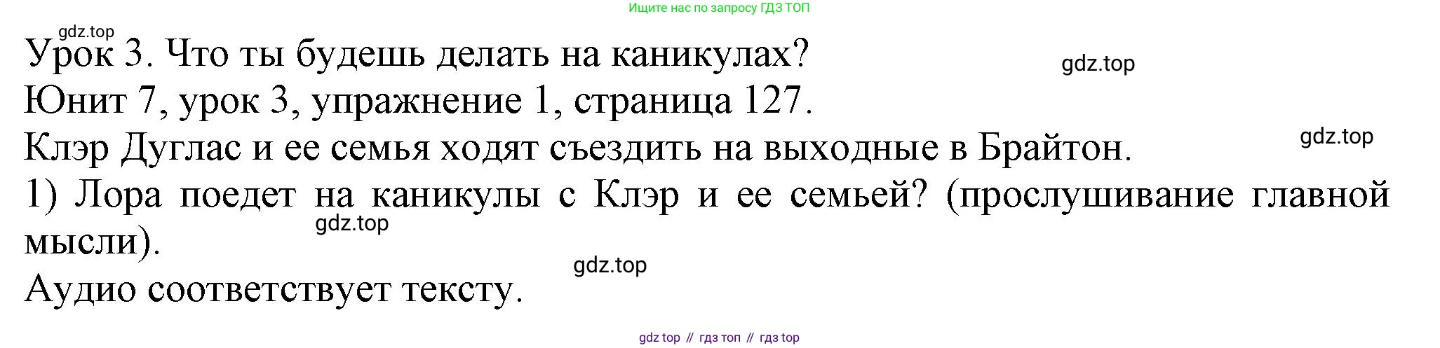 Английский язык (english), 5 класс Учебник (Student's book), авторы: Кузовлев Владимир Петрович (Kuzovlev Vladimir), Лапа Наталья Михайловна, Костина Ирина Павловна, Дуванова Ольга Викторовна, Кузнецова Елена Вячеславовна, издательство Просвещение, Москва, 2023, страница 127, номер 1, Решение