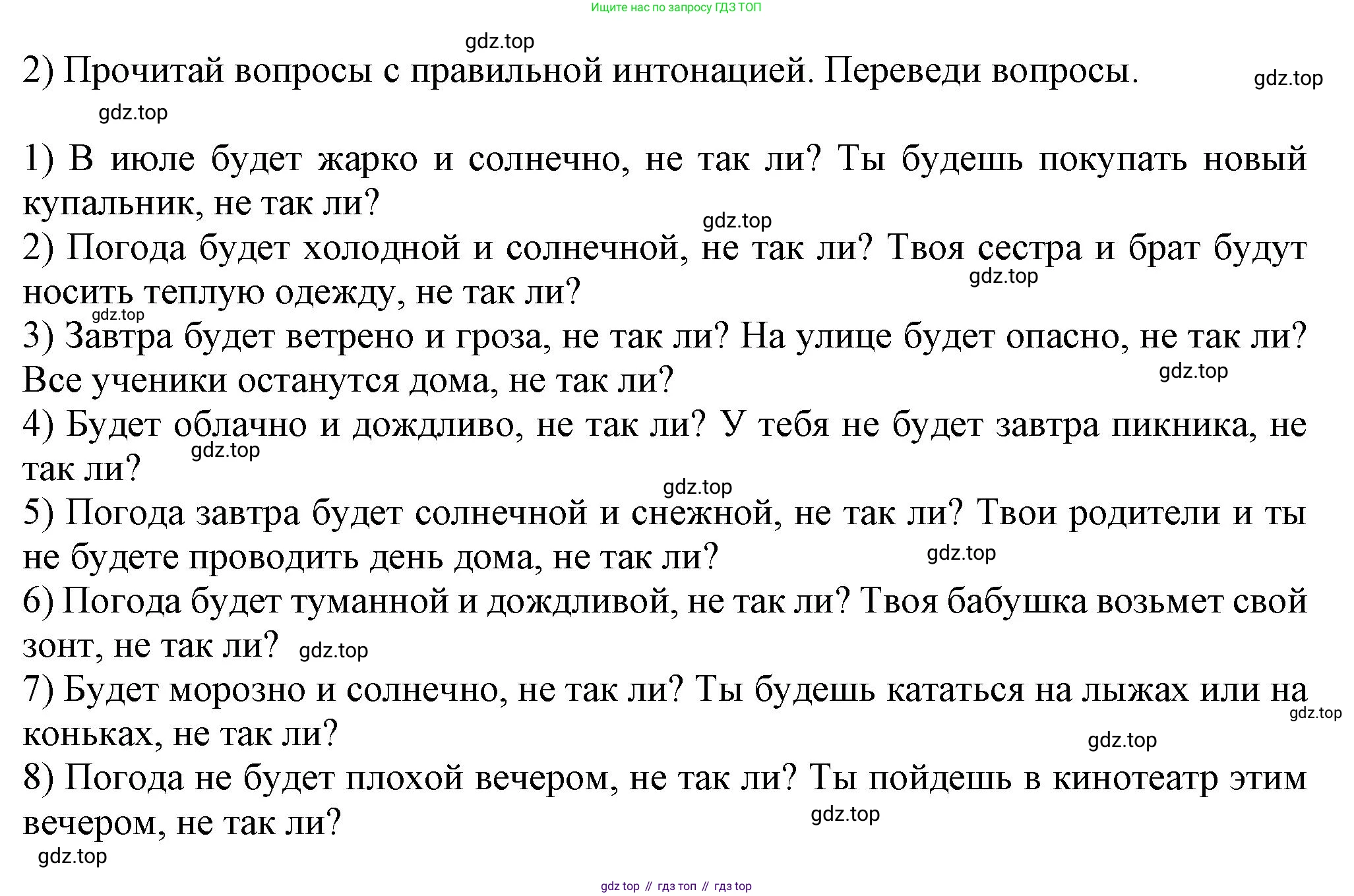 Английский язык (english), 5 класс Учебник (Student's book), авторы: Кузовлев Владимир Петрович (Kuzovlev Vladimir), Лапа Наталья Михайловна, Костина Ирина Павловна, Дуванова Ольга Викторовна, Кузнецова Елена Вячеславовна, издательство Просвещение, Москва, 2023, страница 128, номер 2, Решение (продолжение 2)