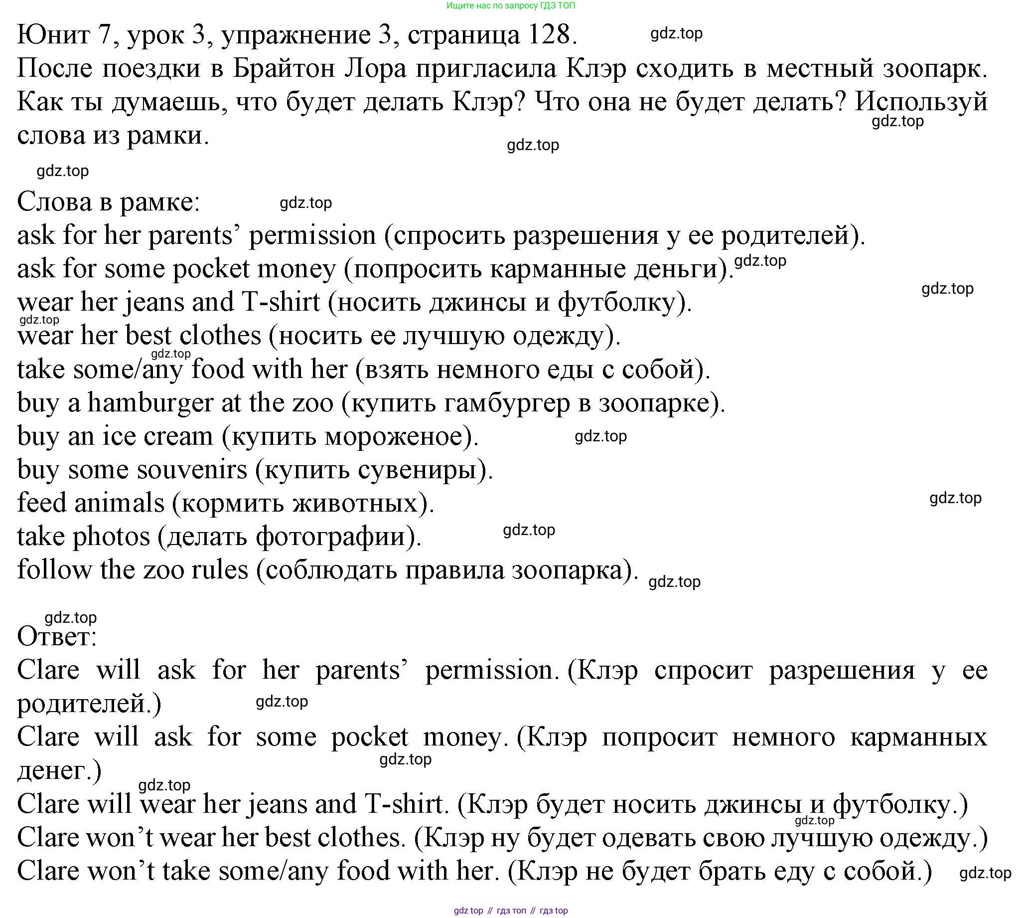 Английский язык (english), 5 класс Учебник (Student's book), авторы: Кузовлев Владимир Петрович (Kuzovlev Vladimir), Лапа Наталья Михайловна, Костина Ирина Павловна, Дуванова Ольга Викторовна, Кузнецова Елена Вячеславовна, издательство Просвещение, Москва, 2023, страница 128, номер 3, Решение