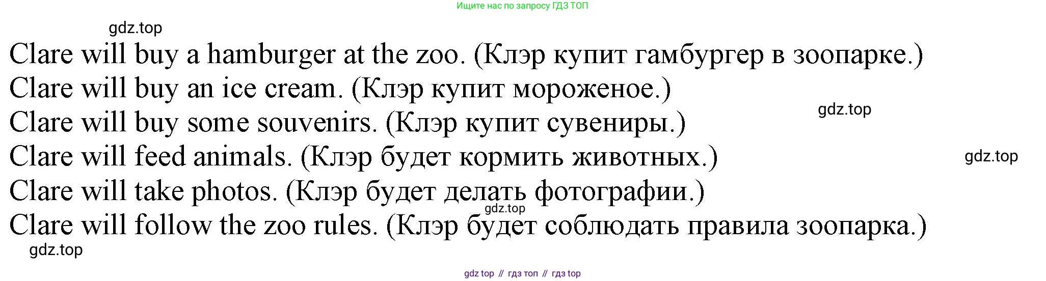Английский язык (english), 5 класс Учебник (Student's book), авторы: Кузовлев Владимир Петрович (Kuzovlev Vladimir), Лапа Наталья Михайловна, Костина Ирина Павловна, Дуванова Ольга Викторовна, Кузнецова Елена Вячеславовна, издательство Просвещение, Москва, 2023, страница 128, номер 3, Решение (продолжение 2)