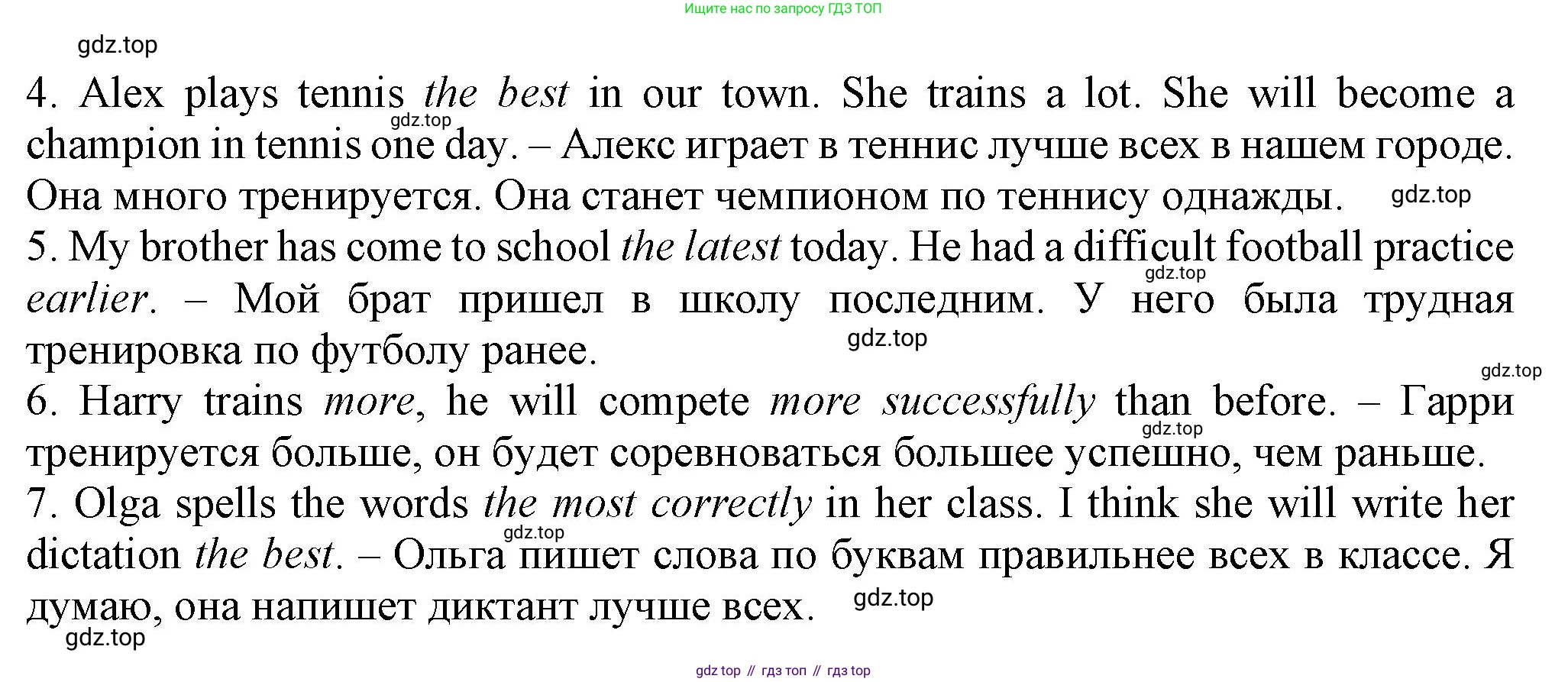 Английский язык (english), 5 класс Учебник (Student's book), авторы: Кузовлев Владимир Петрович (Kuzovlev Vladimir), Лапа Наталья Михайловна, Костина Ирина Павловна, Дуванова Ольга Викторовна, Кузнецова Елена Вячеславовна, издательство Просвещение, Москва, 2023, страница 129, номер 5, Решение (продолжение 2)