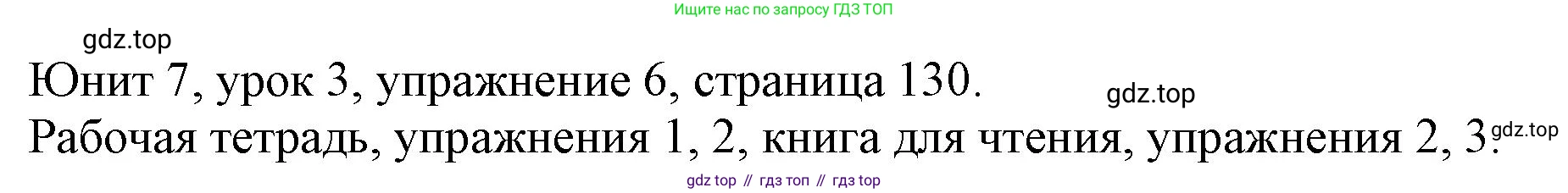 Английский язык (english), 5 класс Учебник (Student's book), авторы: Кузовлев Владимир Петрович (Kuzovlev Vladimir), Лапа Наталья Михайловна, Костина Ирина Павловна, Дуванова Ольга Викторовна, Кузнецова Елена Вячеславовна, издательство Просвещение, Москва, 2023, страница 130, номер 6, Решение