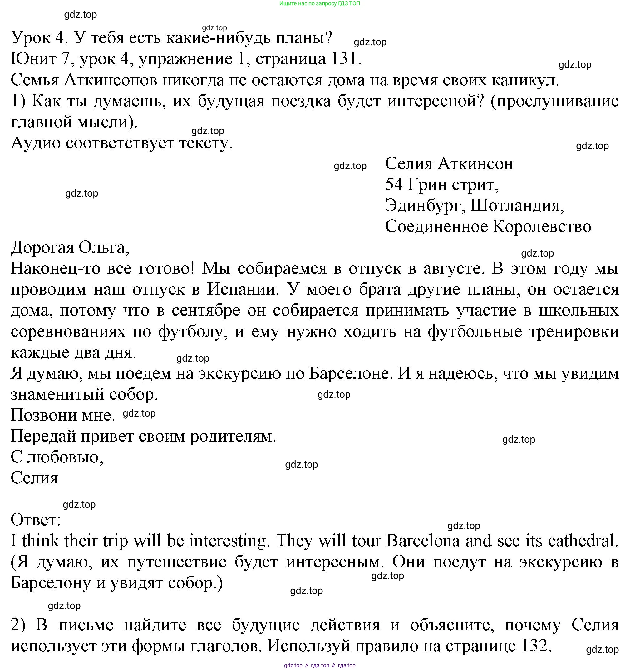 Английский язык (english), 5 класс Учебник (Student's book), авторы: Кузовлев Владимир Петрович (Kuzovlev Vladimir), Лапа Наталья Михайловна, Костина Ирина Павловна, Дуванова Ольга Викторовна, Кузнецова Елена Вячеславовна, издательство Просвещение, Москва, 2023, страница 131, номер 1, Решение