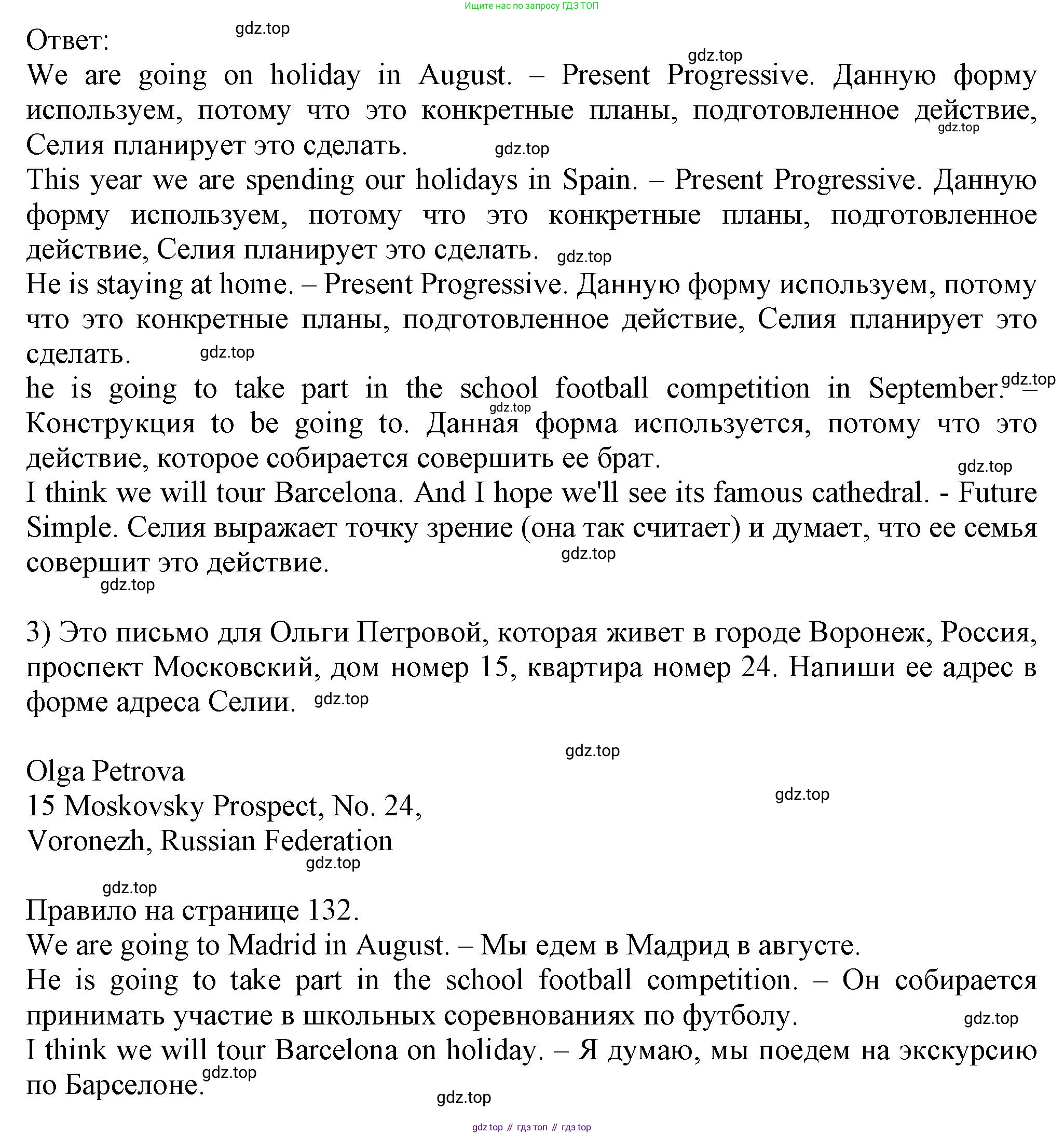 Английский язык (english), 5 класс Учебник (Student's book), авторы: Кузовлев Владимир Петрович (Kuzovlev Vladimir), Лапа Наталья Михайловна, Костина Ирина Павловна, Дуванова Ольга Викторовна, Кузнецова Елена Вячеславовна, издательство Просвещение, Москва, 2023, страница 131, номер 1, Решение (продолжение 2)