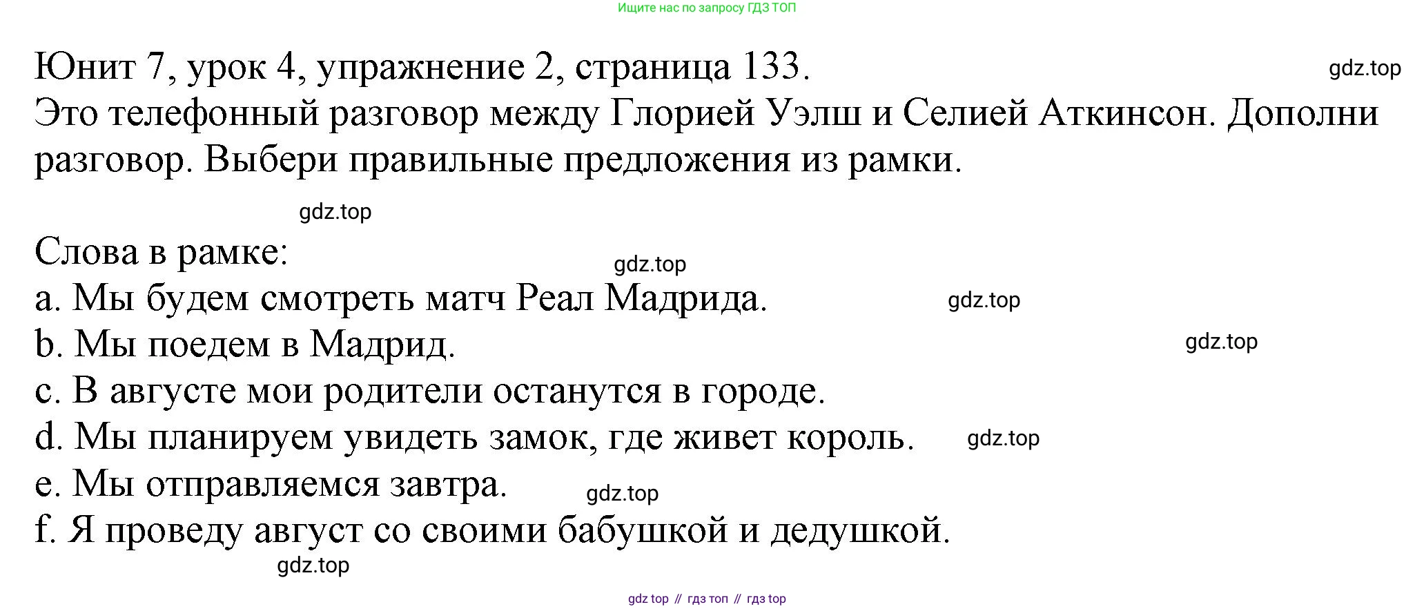 Английский язык (english), 5 класс Учебник (Student's book), авторы: Кузовлев Владимир Петрович (Kuzovlev Vladimir), Лапа Наталья Михайловна, Костина Ирина Павловна, Дуванова Ольга Викторовна, Кузнецова Елена Вячеславовна, издательство Просвещение, Москва, 2023, страница 133, номер 2, Решение