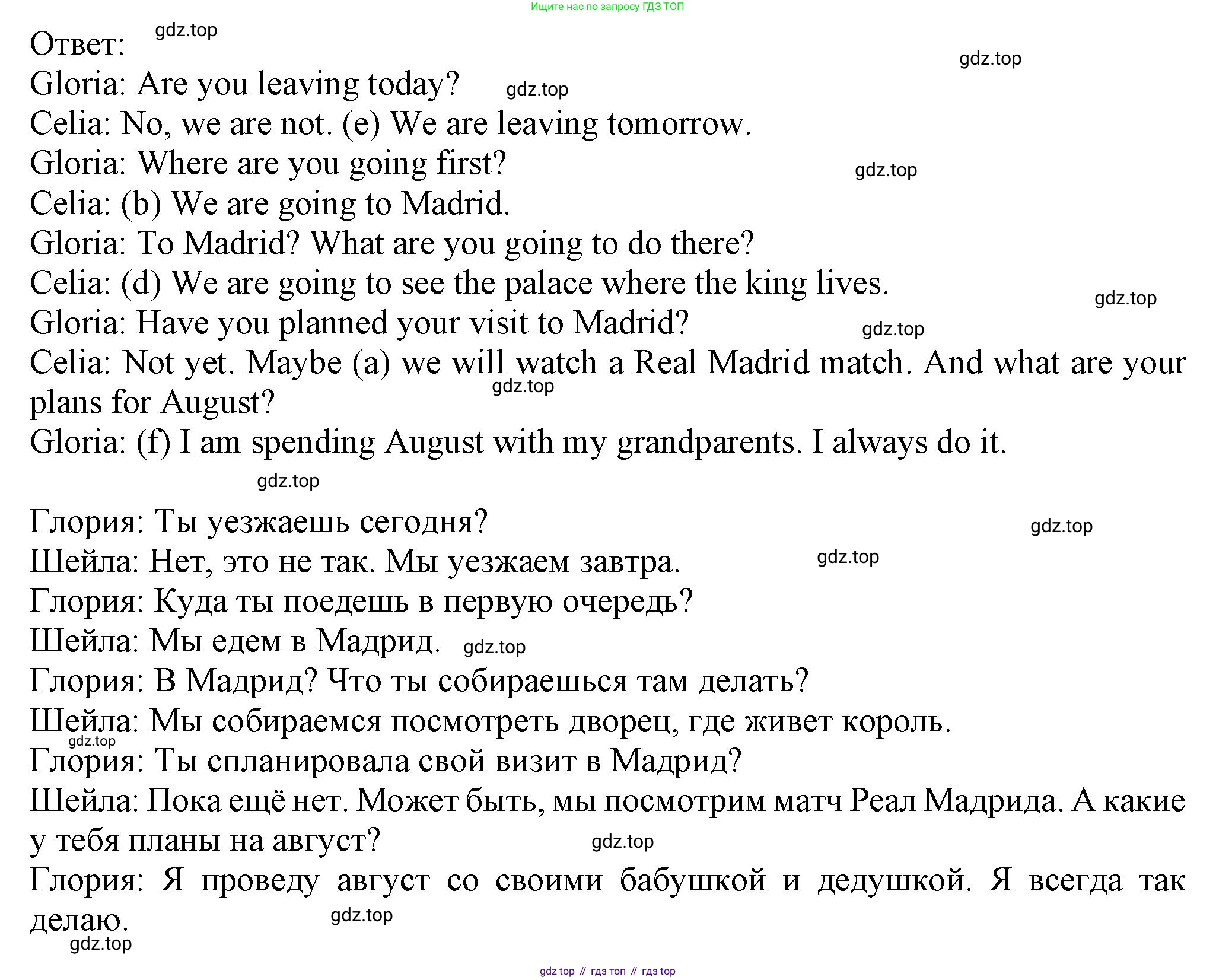 Английский язык (english), 5 класс Учебник (Student's book), авторы: Кузовлев Владимир Петрович (Kuzovlev Vladimir), Лапа Наталья Михайловна, Костина Ирина Павловна, Дуванова Ольга Викторовна, Кузнецова Елена Вячеславовна, издательство Просвещение, Москва, 2023, страница 133, номер 2, Решение (продолжение 2)
