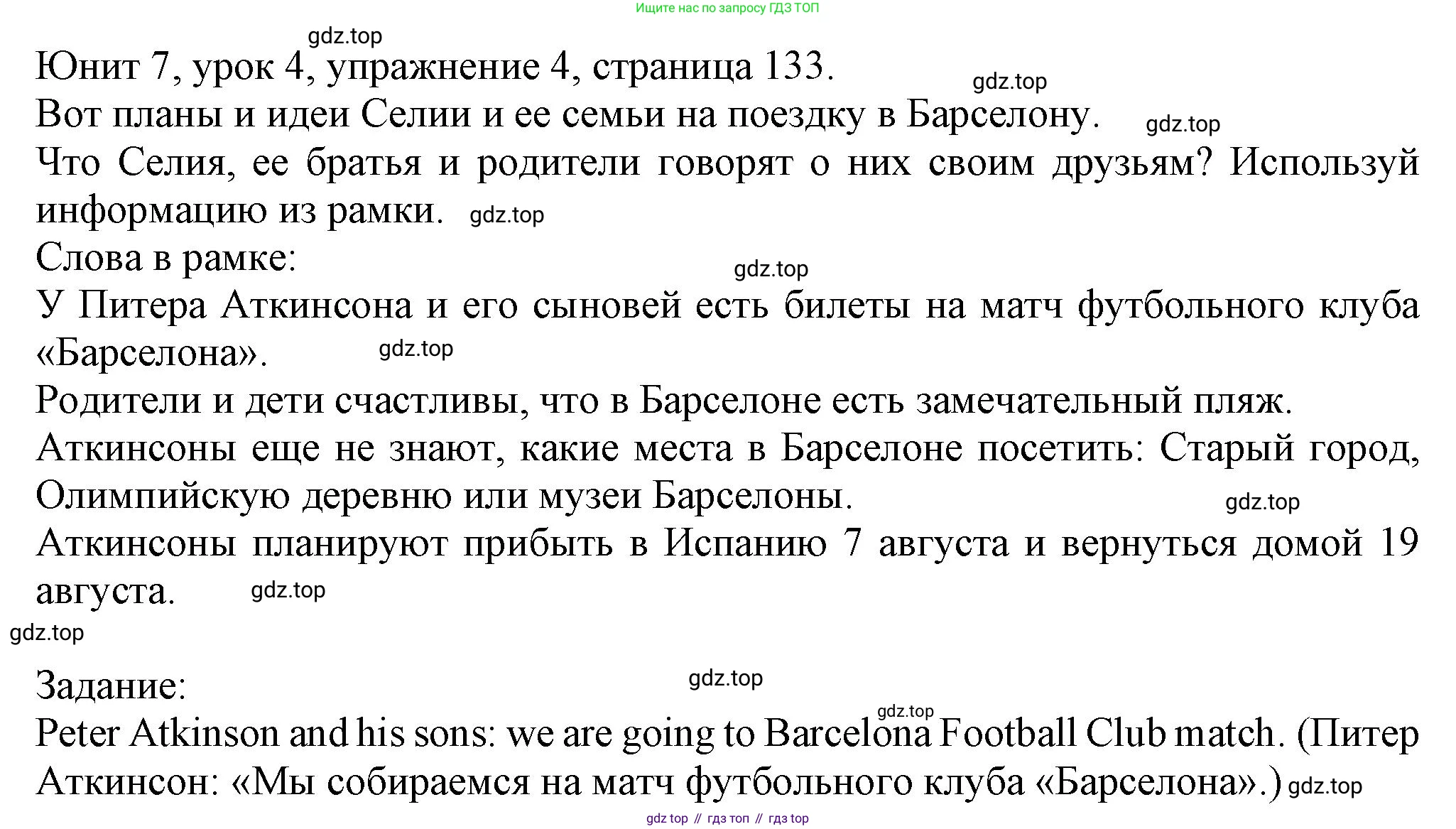 Английский язык (english), 5 класс Учебник (Student's book), авторы: Кузовлев Владимир Петрович (Kuzovlev Vladimir), Лапа Наталья Михайловна, Костина Ирина Павловна, Дуванова Ольга Викторовна, Кузнецова Елена Вячеславовна, издательство Просвещение, Москва, 2023, страница 133, номер 4, Решение