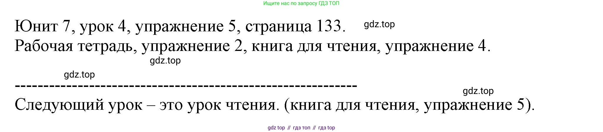 Английский язык (english), 5 класс Учебник (Student's book), авторы: Кузовлев Владимир Петрович (Kuzovlev Vladimir), Лапа Наталья Михайловна, Костина Ирина Павловна, Дуванова Ольга Викторовна, Кузнецова Елена Вячеславовна, издательство Просвещение, Москва, 2023, страница 133, номер 5, Решение