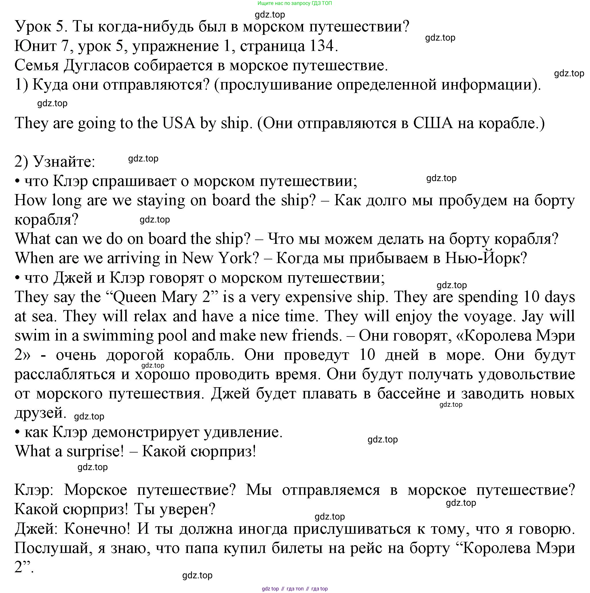Английский язык (english), 5 класс Учебник (Student's book), авторы: Кузовлев Владимир Петрович (Kuzovlev Vladimir), Лапа Наталья Михайловна, Костина Ирина Павловна, Дуванова Ольга Викторовна, Кузнецова Елена Вячеславовна, издательство Просвещение, Москва, 2023, страница 134, номер 1, Решение