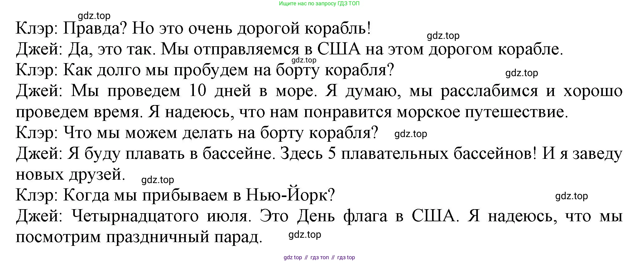 Английский язык (english), 5 класс Учебник (Student's book), авторы: Кузовлев Владимир Петрович (Kuzovlev Vladimir), Лапа Наталья Михайловна, Костина Ирина Павловна, Дуванова Ольга Викторовна, Кузнецова Елена Вячеславовна, издательство Просвещение, Москва, 2023, страница 134, номер 1, Решение (продолжение 2)