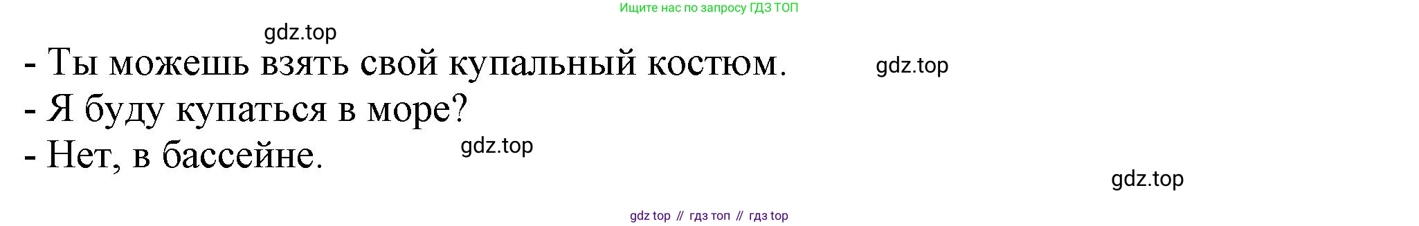 Английский язык (english), 5 класс Учебник (Student's book), авторы: Кузовлев Владимир Петрович (Kuzovlev Vladimir), Лапа Наталья Михайловна, Костина Ирина Павловна, Дуванова Ольга Викторовна, Кузнецова Елена Вячеславовна, издательство Просвещение, Москва, 2023, страница 135, номер 2, Решение (продолжение 2)