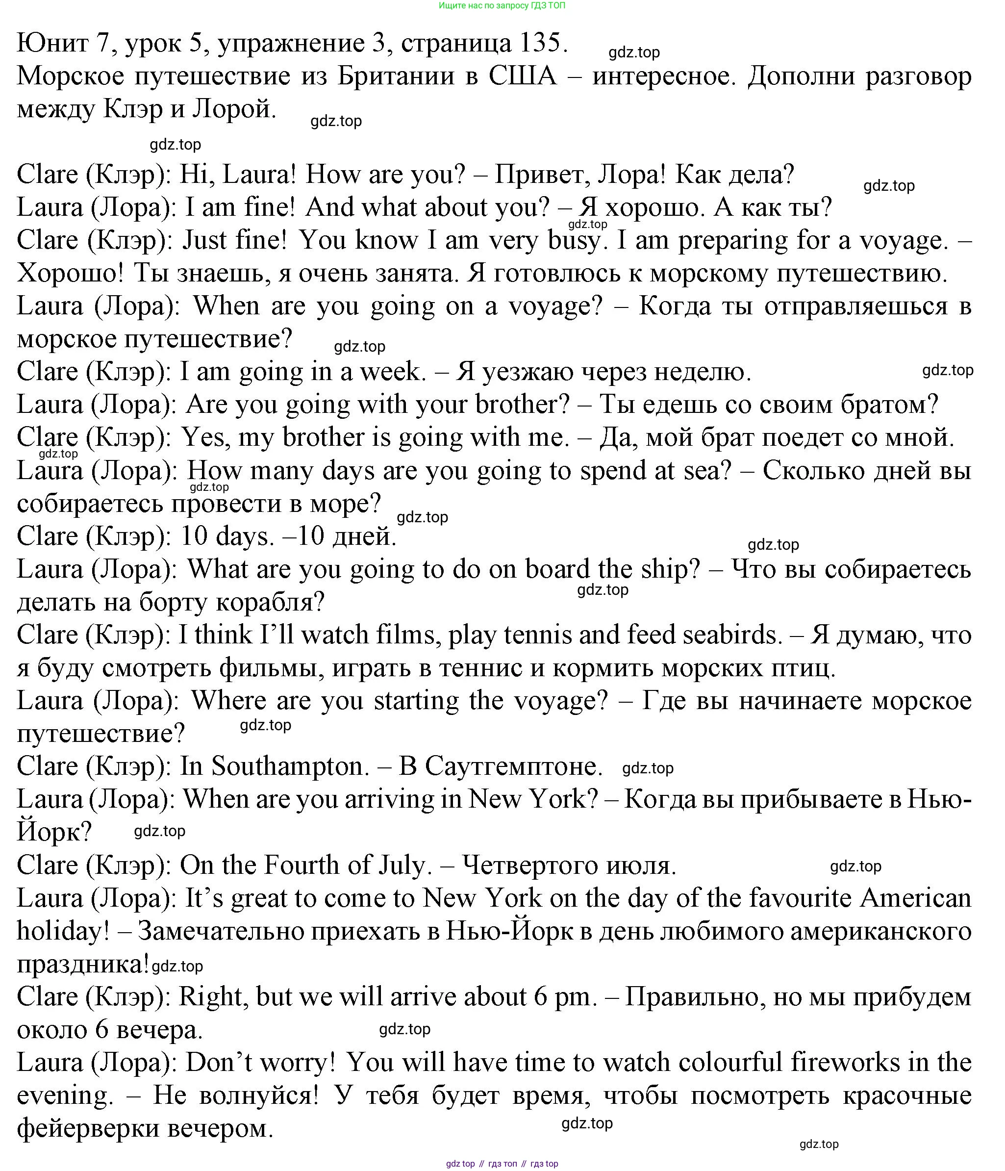 Английский язык (english), 5 класс Учебник (Student's book), авторы: Кузовлев Владимир Петрович (Kuzovlev Vladimir), Лапа Наталья Михайловна, Костина Ирина Павловна, Дуванова Ольга Викторовна, Кузнецова Елена Вячеславовна, издательство Просвещение, Москва, 2023, страница 135, номер 3, Решение