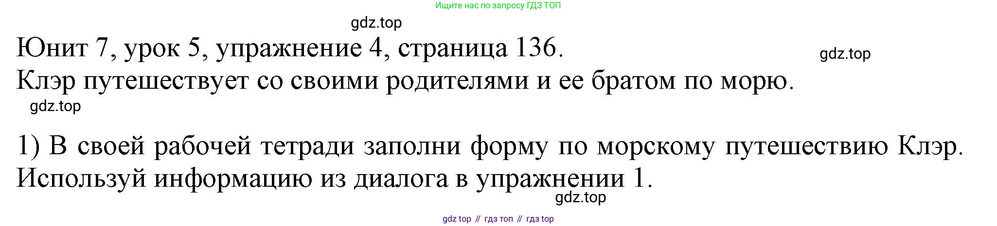 Английский язык (english), 5 класс Учебник (Student's book), авторы: Кузовлев Владимир Петрович (Kuzovlev Vladimir), Лапа Наталья Михайловна, Костина Ирина Павловна, Дуванова Ольга Викторовна, Кузнецова Елена Вячеславовна, издательство Просвещение, Москва, 2023, страница 136, номер 4, Решение