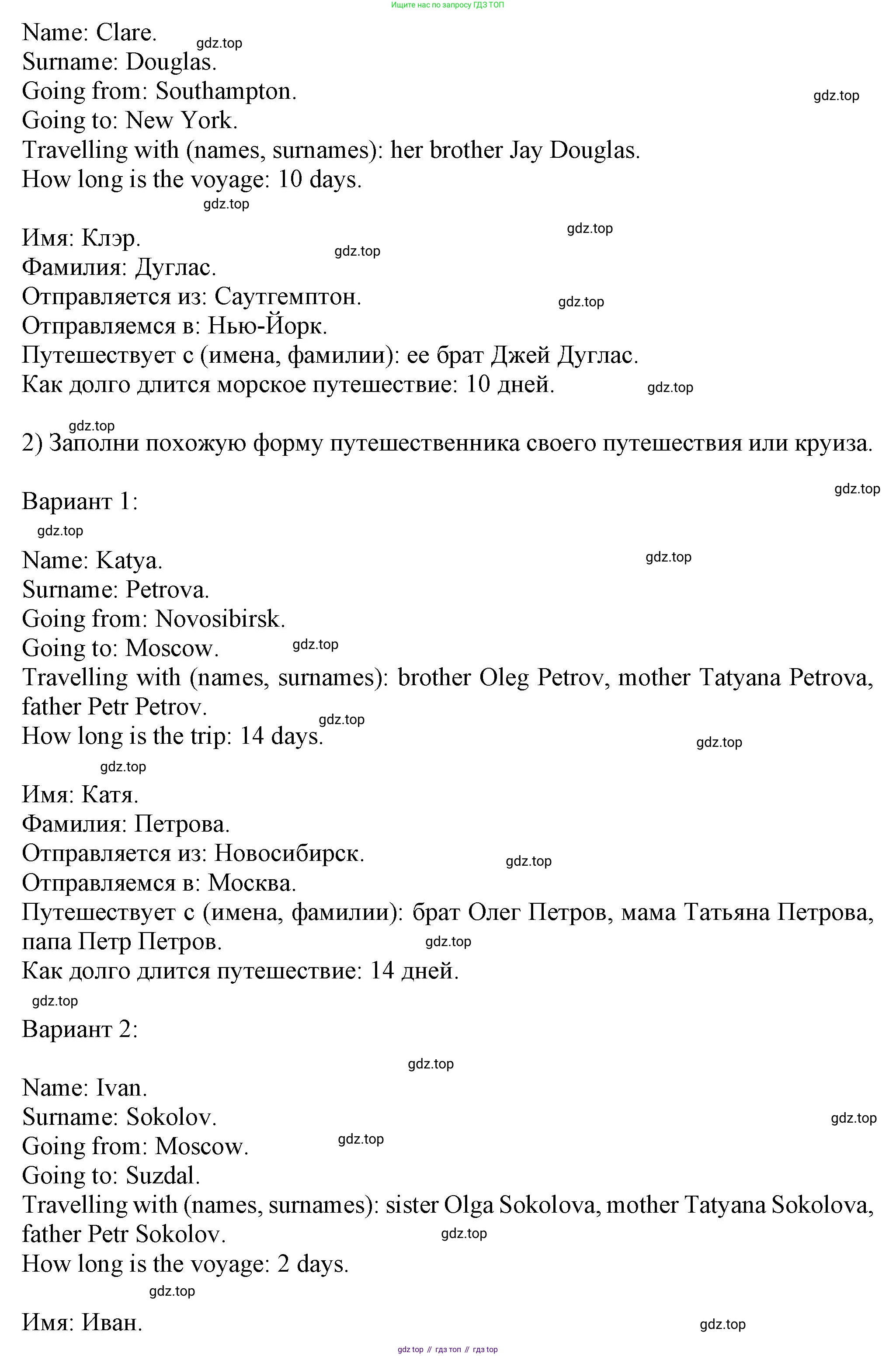 Английский язык (english), 5 класс Учебник (Student's book), авторы: Кузовлев Владимир Петрович (Kuzovlev Vladimir), Лапа Наталья Михайловна, Костина Ирина Павловна, Дуванова Ольга Викторовна, Кузнецова Елена Вячеславовна, издательство Просвещение, Москва, 2023, страница 136, номер 4, Решение (продолжение 2)