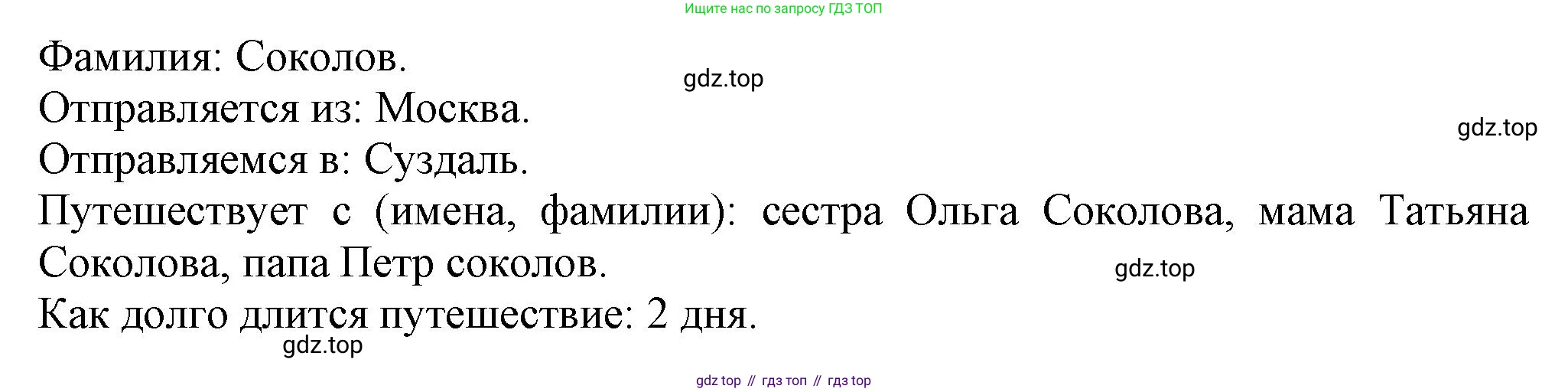 Английский язык (english), 5 класс Учебник (Student's book), авторы: Кузовлев Владимир Петрович (Kuzovlev Vladimir), Лапа Наталья Михайловна, Костина Ирина Павловна, Дуванова Ольга Викторовна, Кузнецова Елена Вячеславовна, издательство Просвещение, Москва, 2023, страница 136, номер 4, Решение (продолжение 3)