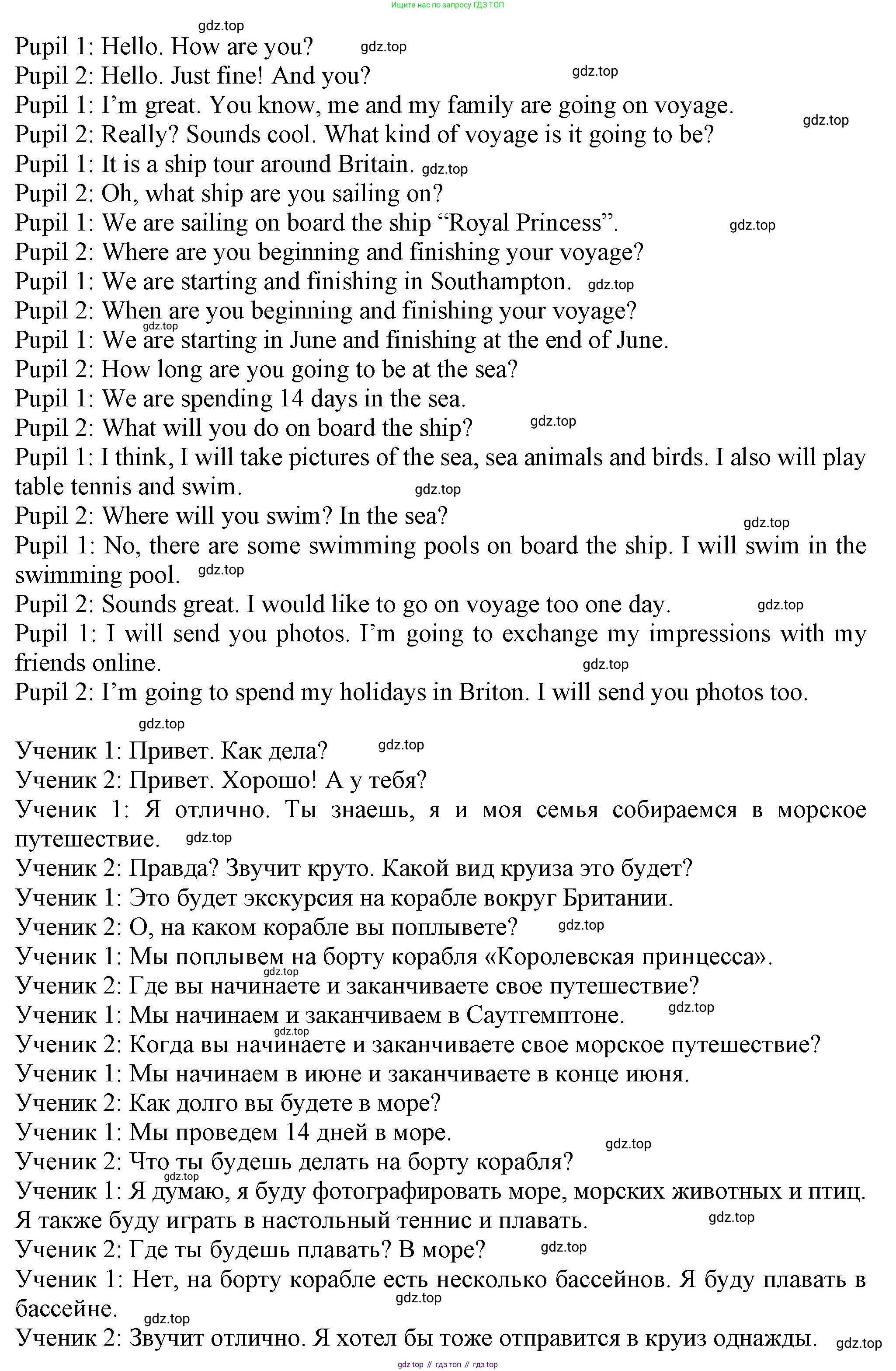 Английский язык (english), 5 класс Учебник (Student's book), авторы: Кузовлев Владимир Петрович (Kuzovlev Vladimir), Лапа Наталья Михайловна, Костина Ирина Павловна, Дуванова Ольга Викторовна, Кузнецова Елена Вячеславовна, издательство Просвещение, Москва, 2023, страница 136, номер 5, Решение (продолжение 2)