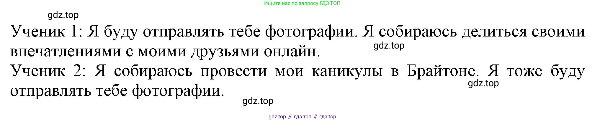 Английский язык (english), 5 класс Учебник (Student's book), авторы: Кузовлев Владимир Петрович (Kuzovlev Vladimir), Лапа Наталья Михайловна, Костина Ирина Павловна, Дуванова Ольга Викторовна, Кузнецова Елена Вячеславовна, издательство Просвещение, Москва, 2023, страница 136, номер 5, Решение (продолжение 3)
