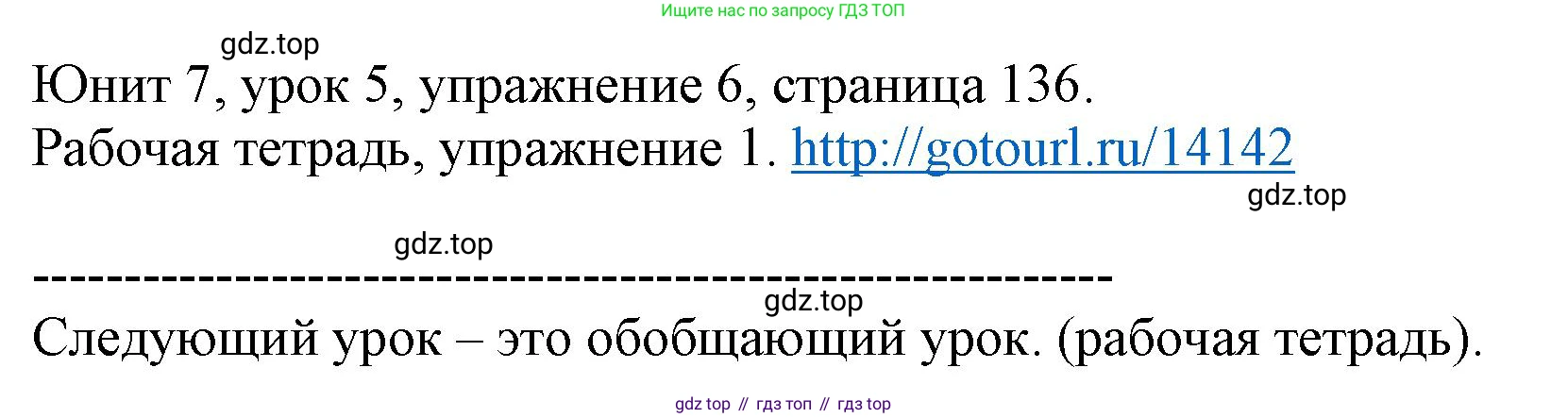 Английский язык (english), 5 класс Учебник (Student's book), авторы: Кузовлев Владимир Петрович (Kuzovlev Vladimir), Лапа Наталья Михайловна, Костина Ирина Павловна, Дуванова Ольга Викторовна, Кузнецова Елена Вячеславовна, издательство Просвещение, Москва, 2023, страница 136, номер 6, Решение