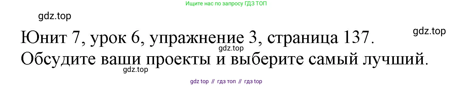 Английский язык (english), 5 класс Учебник (Student's book), авторы: Кузовлев Владимир Петрович (Kuzovlev Vladimir), Лапа Наталья Михайловна, Костина Ирина Павловна, Дуванова Ольга Викторовна, Кузнецова Елена Вячеславовна, издательство Просвещение, Москва, 2023, страница 137, номер 3, Решение
