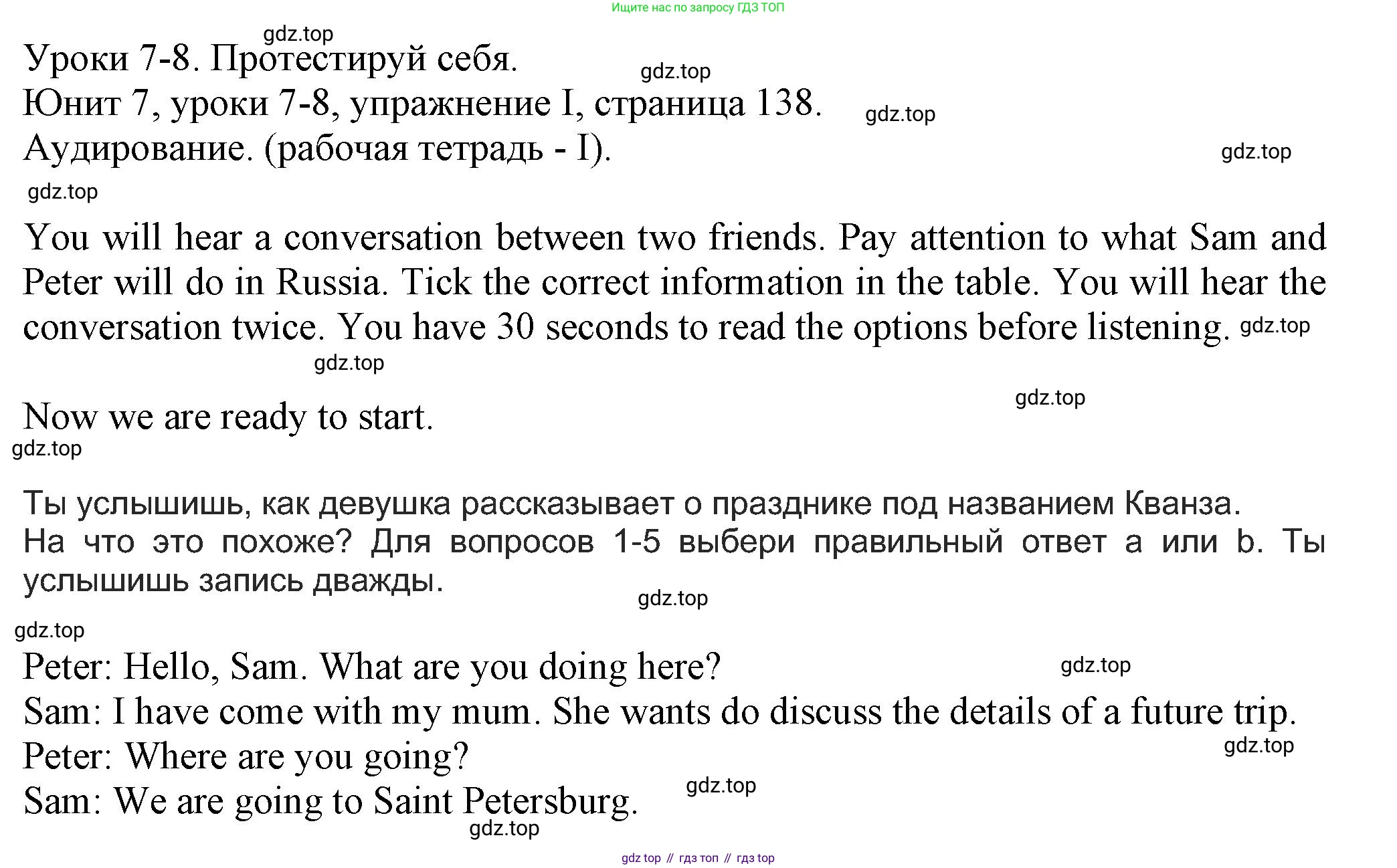 Английский язык (english), 5 класс Учебник (Student's book), авторы: Кузовлев Владимир Петрович (Kuzovlev Vladimir), Лапа Наталья Михайловна, Костина Ирина Павловна, Дуванова Ольга Викторовна, Кузнецова Елена Вячеславовна, издательство Просвещение, Москва, 2023, страница 138, Решение