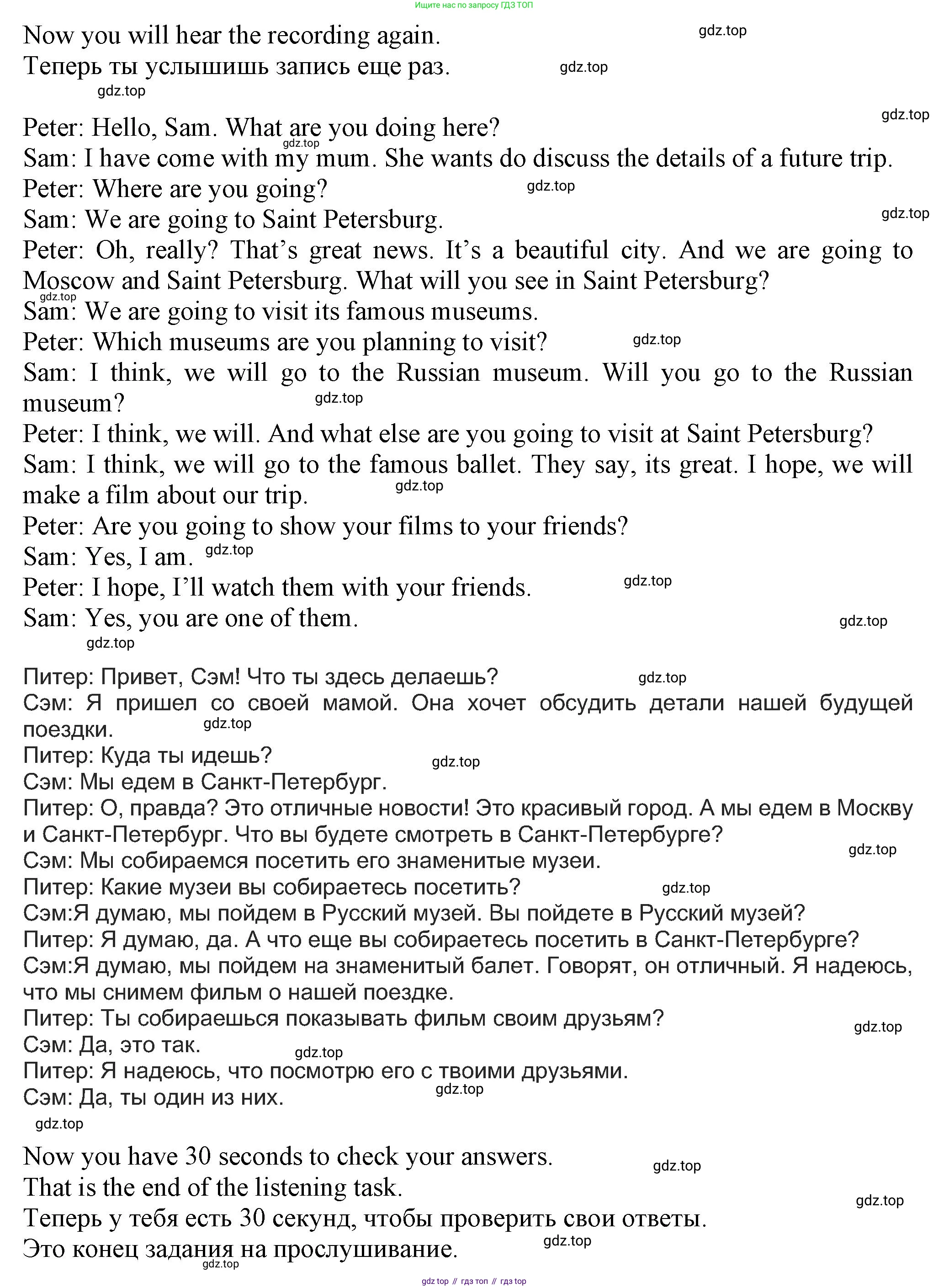 Английский язык (english), 5 класс Учебник (Student's book), авторы: Кузовлев Владимир Петрович (Kuzovlev Vladimir), Лапа Наталья Михайловна, Костина Ирина Павловна, Дуванова Ольга Викторовна, Кузнецова Елена Вячеславовна, издательство Просвещение, Москва, 2023, страница 138, Решение (продолжение 3)