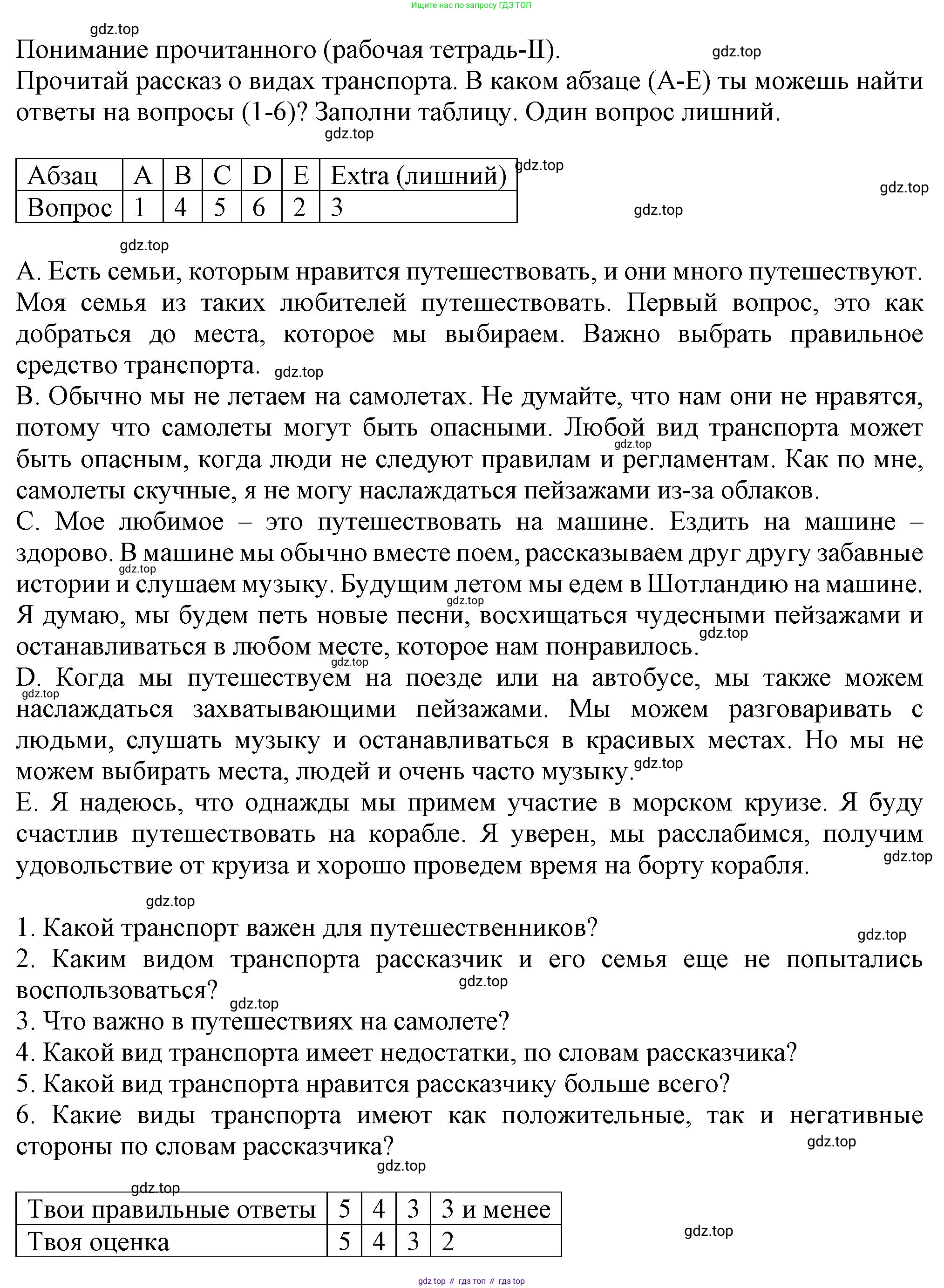 Английский язык (english), 5 класс Учебник (Student's book), авторы: Кузовлев Владимир Петрович (Kuzovlev Vladimir), Лапа Наталья Михайловна, Костина Ирина Павловна, Дуванова Ольга Викторовна, Кузнецова Елена Вячеславовна, издательство Просвещение, Москва, 2023, страница 138, Решение (продолжение 2)