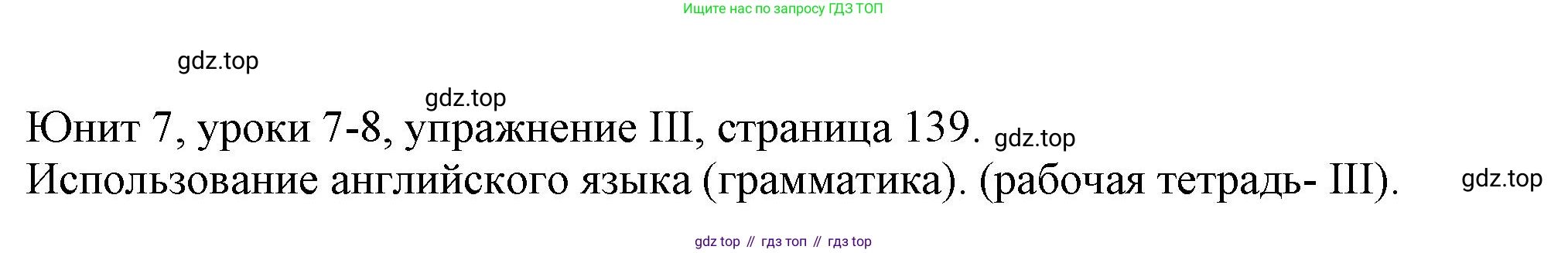 Английский язык (english), 5 класс Учебник (Student's book), авторы: Кузовлев Владимир Петрович (Kuzovlev Vladimir), Лапа Наталья Михайловна, Костина Ирина Павловна, Дуванова Ольга Викторовна, Кузнецова Елена Вячеславовна, издательство Просвещение, Москва, 2023, страница 139, Решение