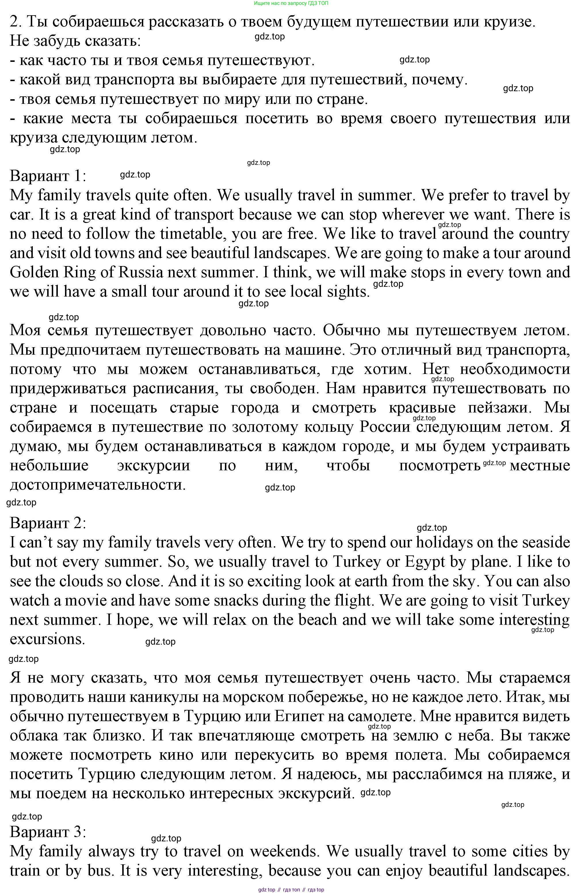 Английский язык (english), 5 класс Учебник (Student's book), авторы: Кузовлев Владимир Петрович (Kuzovlev Vladimir), Лапа Наталья Михайловна, Костина Ирина Павловна, Дуванова Ольга Викторовна, Кузнецова Елена Вячеславовна, издательство Просвещение, Москва, 2023, страница 139, Решение (продолжение 4)