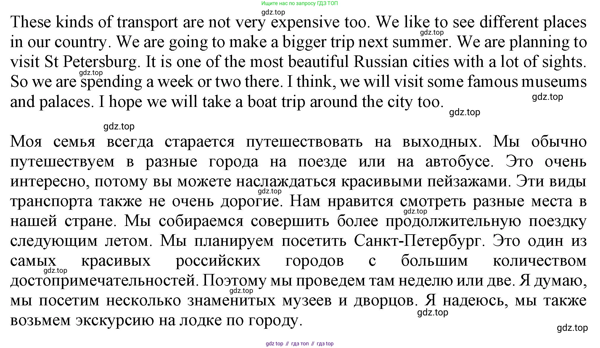 Английский язык (english), 5 класс Учебник (Student's book), авторы: Кузовлев Владимир Петрович (Kuzovlev Vladimir), Лапа Наталья Михайловна, Костина Ирина Павловна, Дуванова Ольга Викторовна, Кузнецова Елена Вячеславовна, издательство Просвещение, Москва, 2023, страница 139, Решение (продолжение 5)