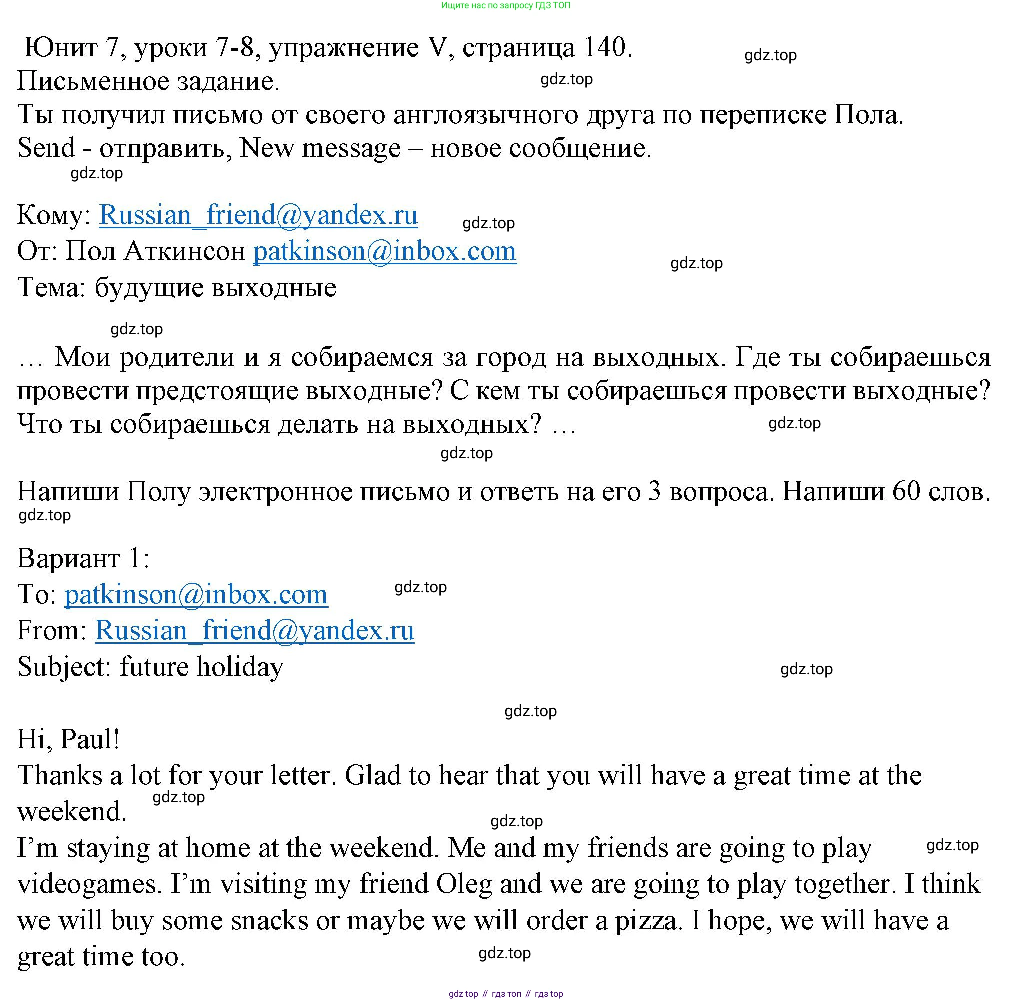 Английский язык (english), 5 класс Учебник (Student's book), авторы: Кузовлев Владимир Петрович (Kuzovlev Vladimir), Лапа Наталья Михайловна, Костина Ирина Павловна, Дуванова Ольга Викторовна, Кузнецова Елена Вячеславовна, издательство Просвещение, Москва, 2023, страница 140, Решение