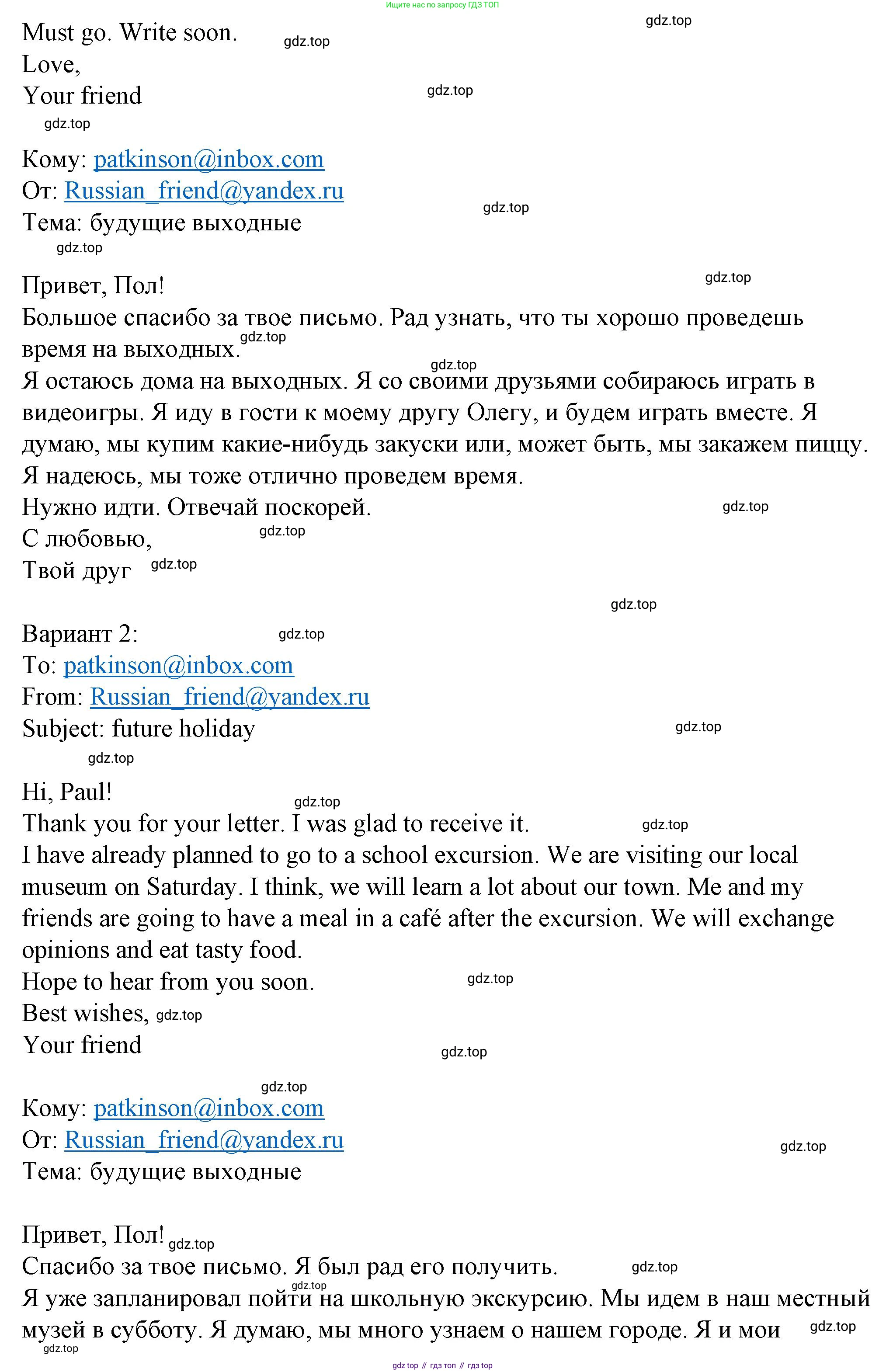 Английский язык (english), 5 класс Учебник (Student's book), авторы: Кузовлев Владимир Петрович (Kuzovlev Vladimir), Лапа Наталья Михайловна, Костина Ирина Павловна, Дуванова Ольга Викторовна, Кузнецова Елена Вячеславовна, издательство Просвещение, Москва, 2023, страница 140, Решение (продолжение 2)