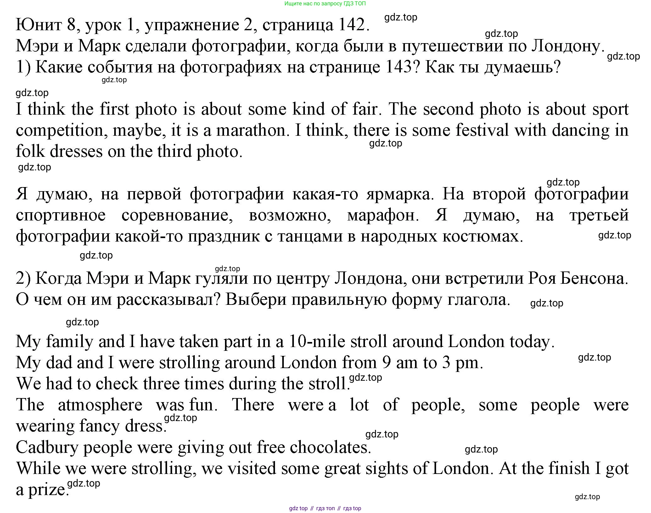 Английский язык (english), 5 класс Учебник (Student's book), авторы: Кузовлев Владимир Петрович (Kuzovlev Vladimir), Лапа Наталья Михайловна, Костина Ирина Павловна, Дуванова Ольга Викторовна, Кузнецова Елена Вячеславовна, издательство Просвещение, Москва, 2023, страница 142, номер 2, Решение