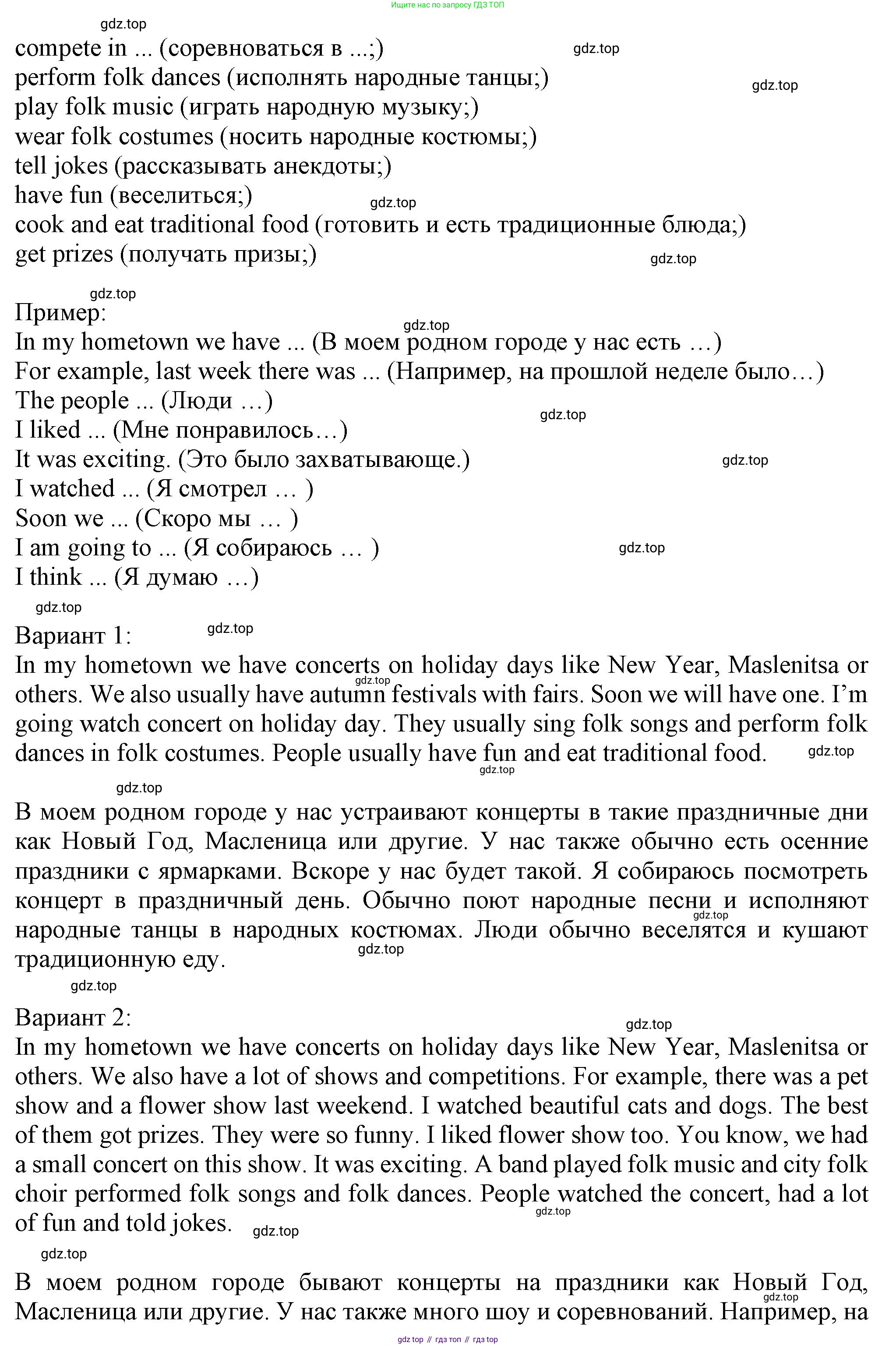 Английский язык (english), 5 класс Учебник (Student's book), авторы: Кузовлев Владимир Петрович (Kuzovlev Vladimir), Лапа Наталья Михайловна, Костина Ирина Павловна, Дуванова Ольга Викторовна, Кузнецова Елена Вячеславовна, издательство Просвещение, Москва, 2023, страница 143, номер 3, Решение (продолжение 2)