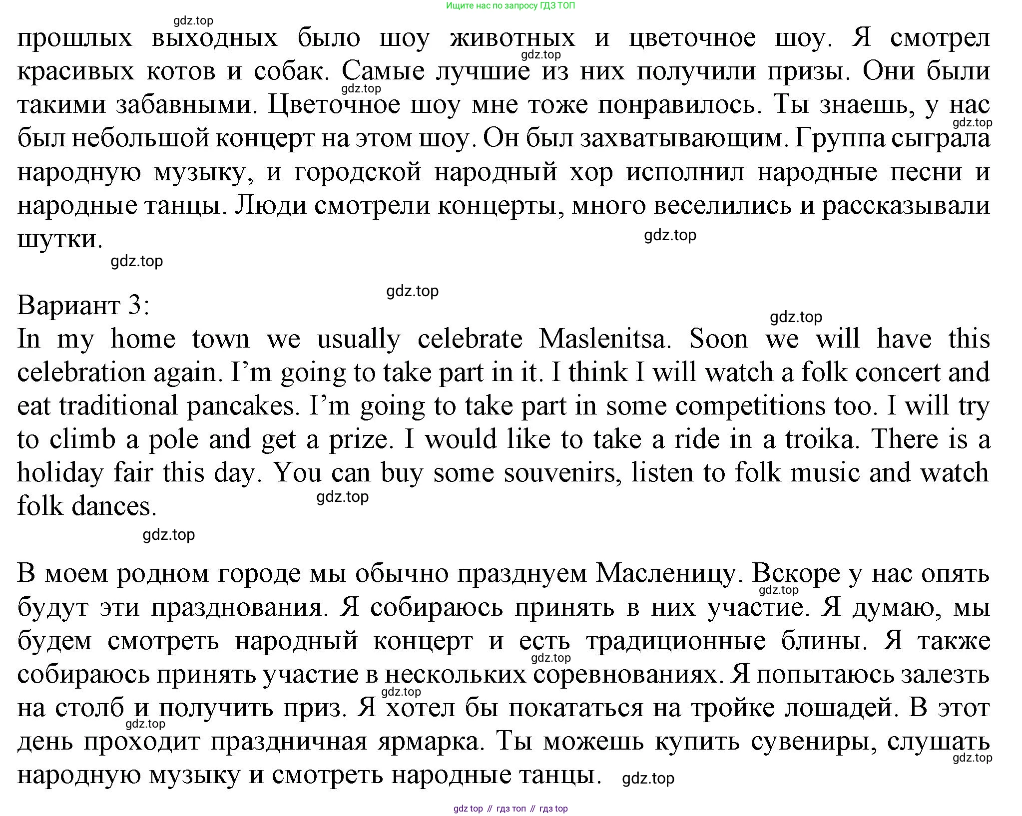 Английский язык (english), 5 класс Учебник (Student's book), авторы: Кузовлев Владимир Петрович (Kuzovlev Vladimir), Лапа Наталья Михайловна, Костина Ирина Павловна, Дуванова Ольга Викторовна, Кузнецова Елена Вячеславовна, издательство Просвещение, Москва, 2023, страница 143, номер 3, Решение (продолжение 3)
