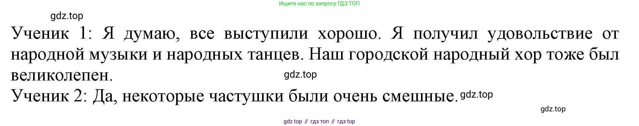 Английский язык (english), 5 класс Учебник (Student's book), авторы: Кузовлев Владимир Петрович (Kuzovlev Vladimir), Лапа Наталья Михайловна, Костина Ирина Павловна, Дуванова Ольга Викторовна, Кузнецова Елена Вячеславовна, издательство Просвещение, Москва, 2023, страница 144, номер 4, Решение (продолжение 3)