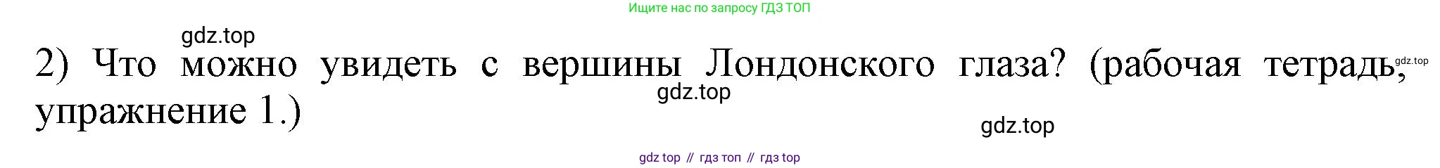 Английский язык (english), 5 класс Учебник (Student's book), авторы: Кузовлев Владимир Петрович (Kuzovlev Vladimir), Лапа Наталья Михайловна, Костина Ирина Павловна, Дуванова Ольга Викторовна, Кузнецова Елена Вячеславовна, издательство Просвещение, Москва, 2023, страница 145, номер 1, Решение (продолжение 2)