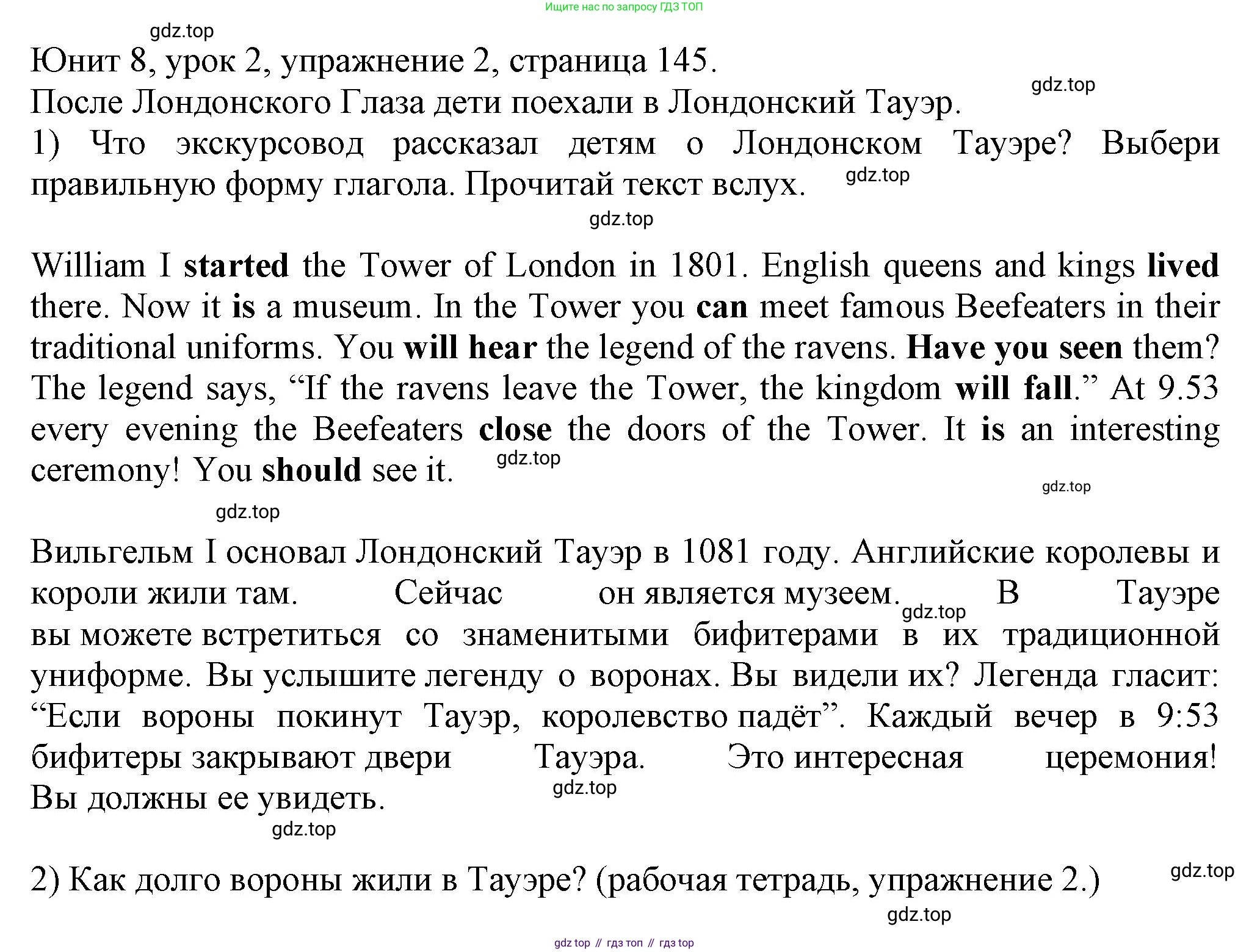 Английский язык (english), 5 класс Учебник (Student's book), авторы: Кузовлев Владимир Петрович (Kuzovlev Vladimir), Лапа Наталья Михайловна, Костина Ирина Павловна, Дуванова Ольга Викторовна, Кузнецова Елена Вячеславовна, издательство Просвещение, Москва, 2023, страница 145, номер 2, Решение